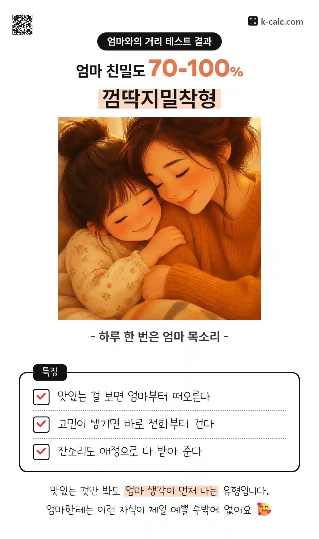껌딱지밀착형