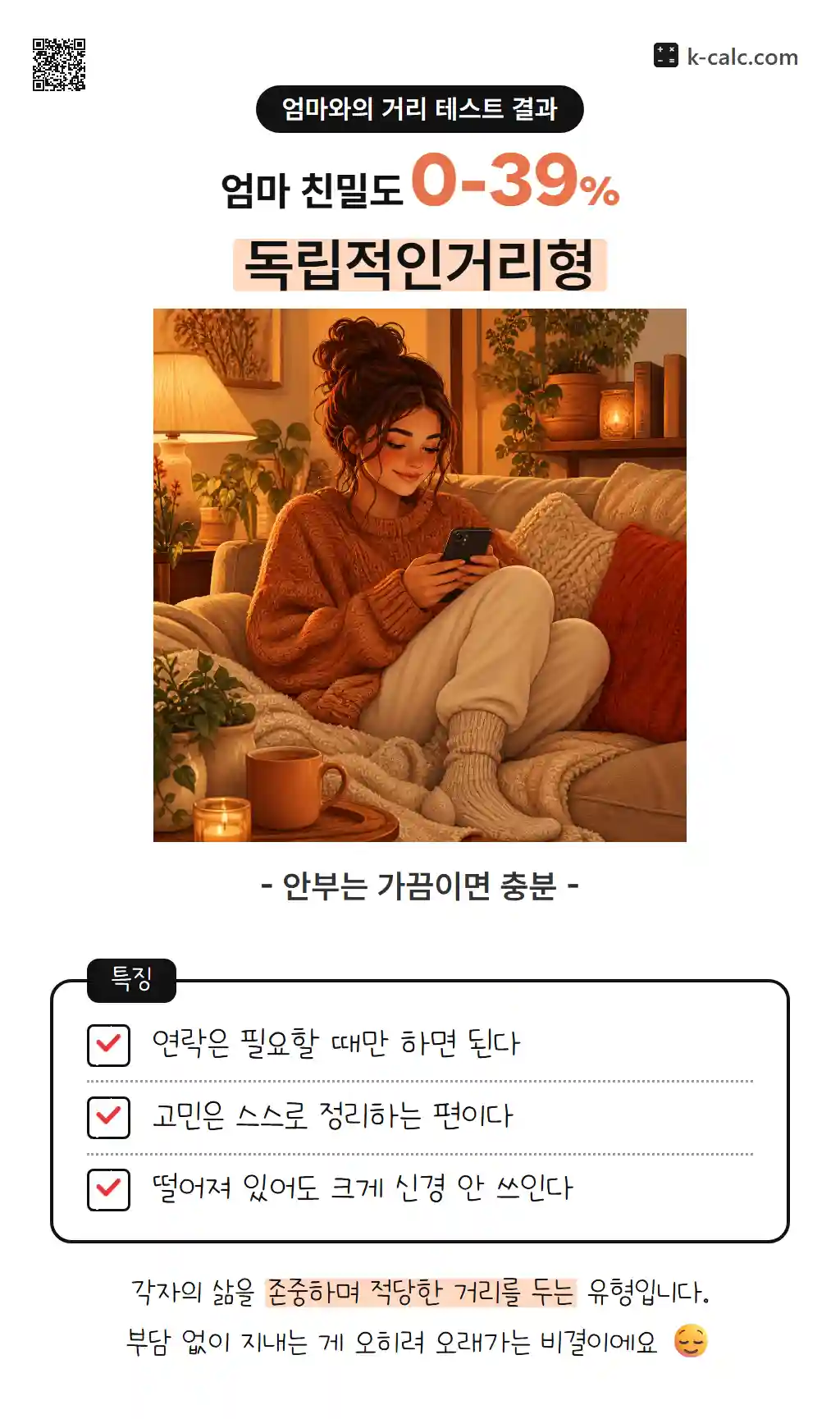 독립적인거리형