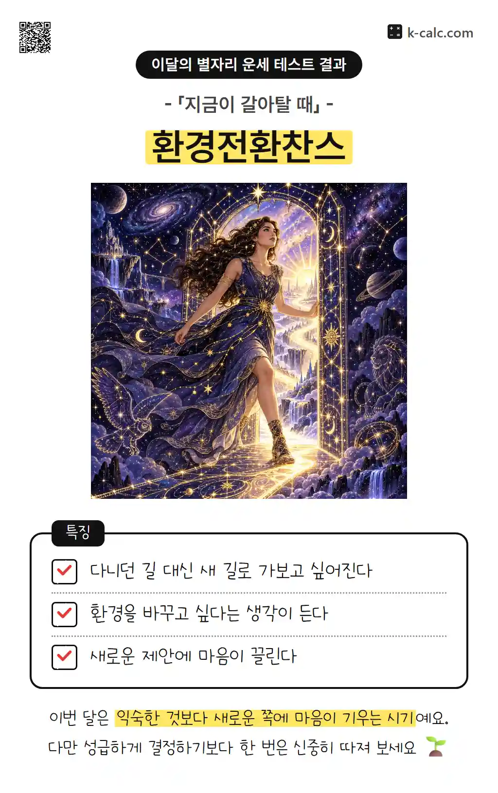 환경전환찬스