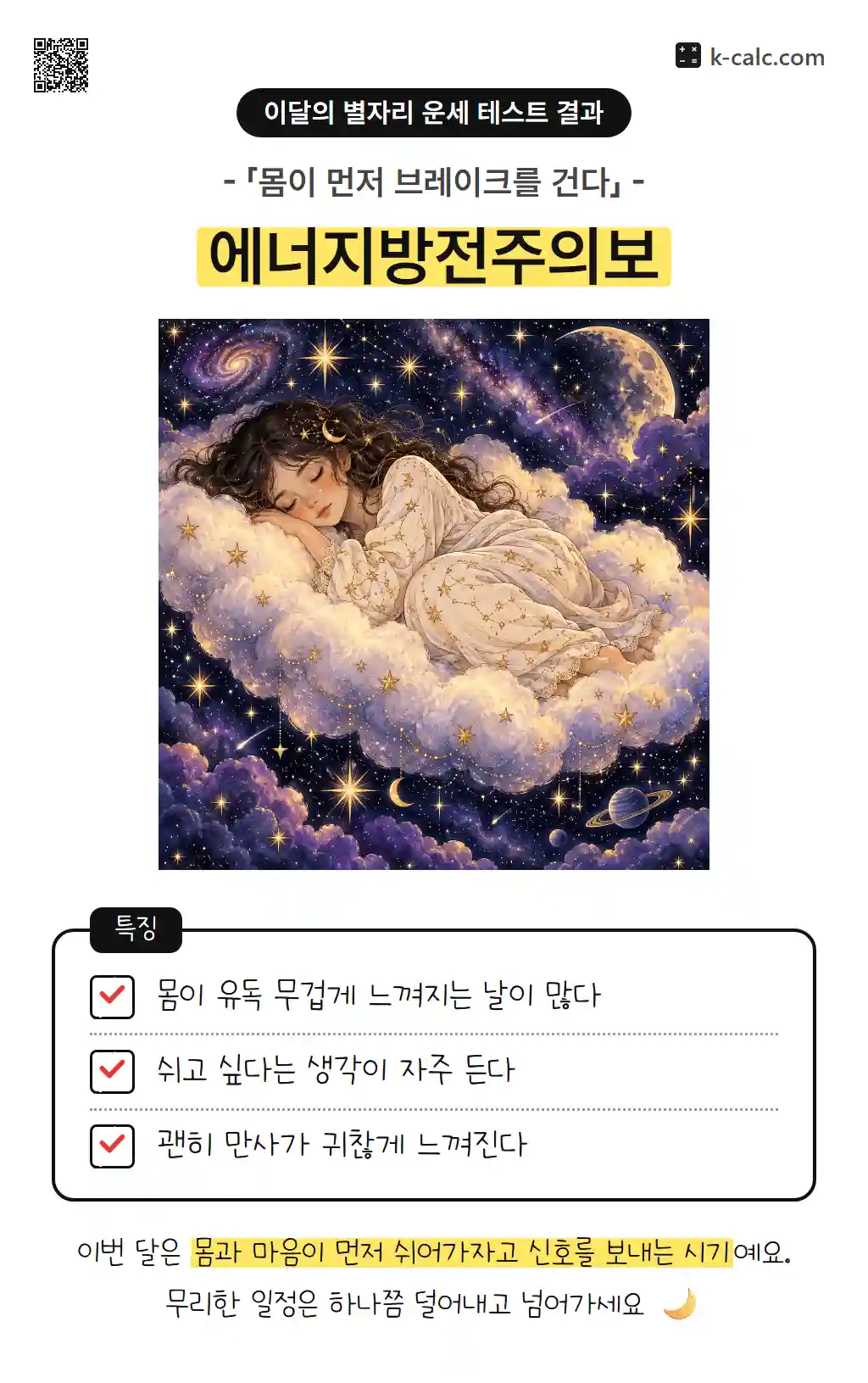 에너지방전주의보