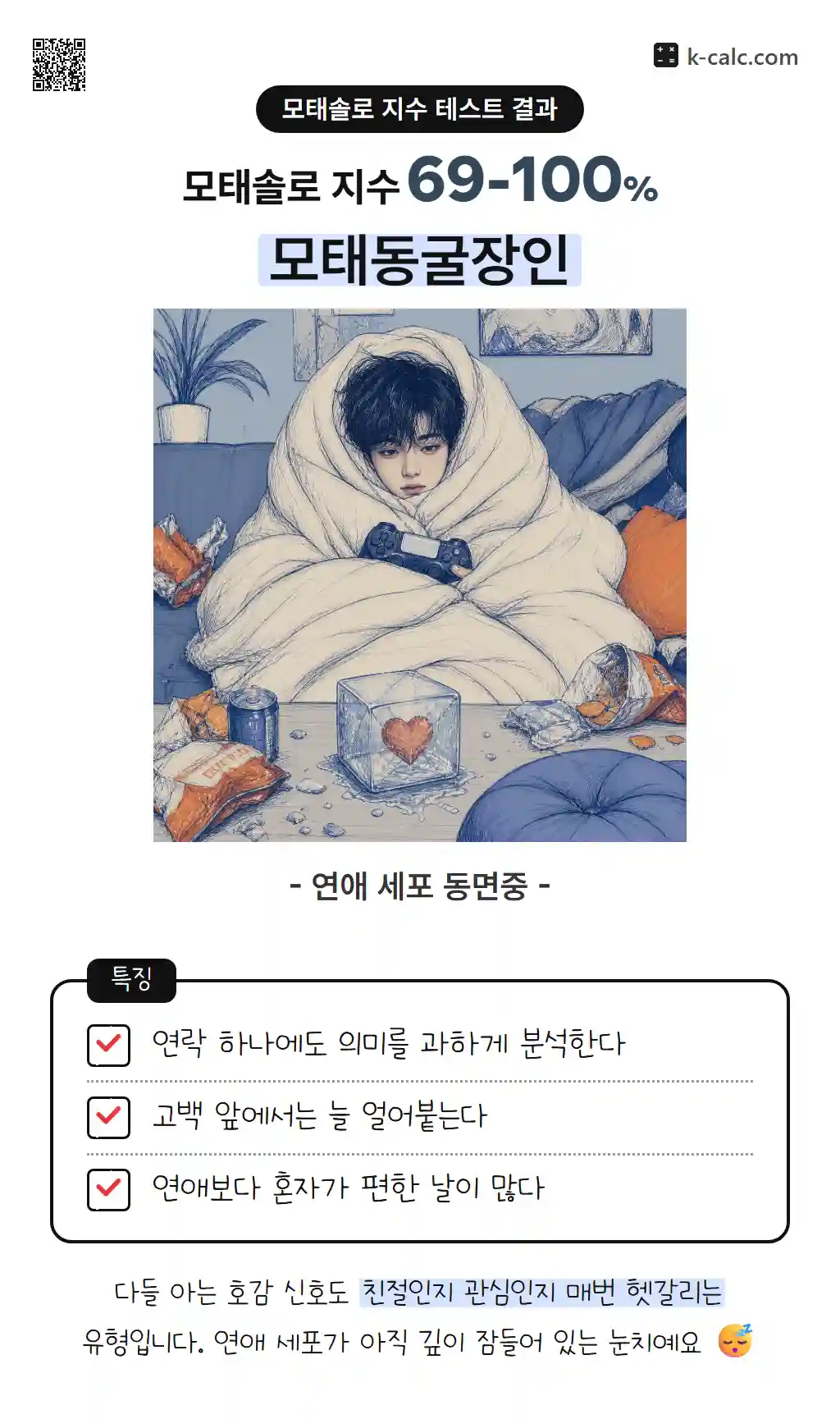 모태동굴장인