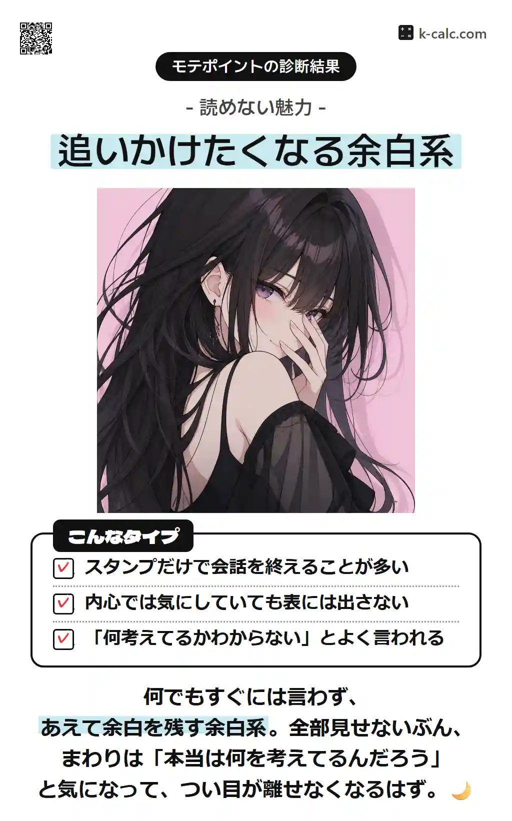 追いかけたくなる余白系