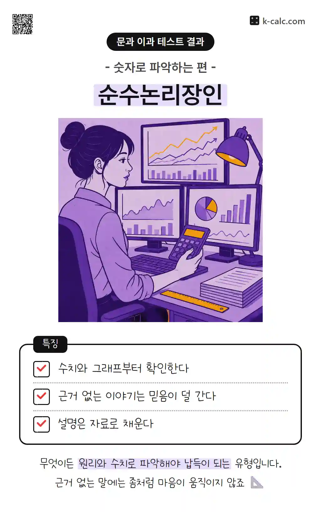 순수논리장인