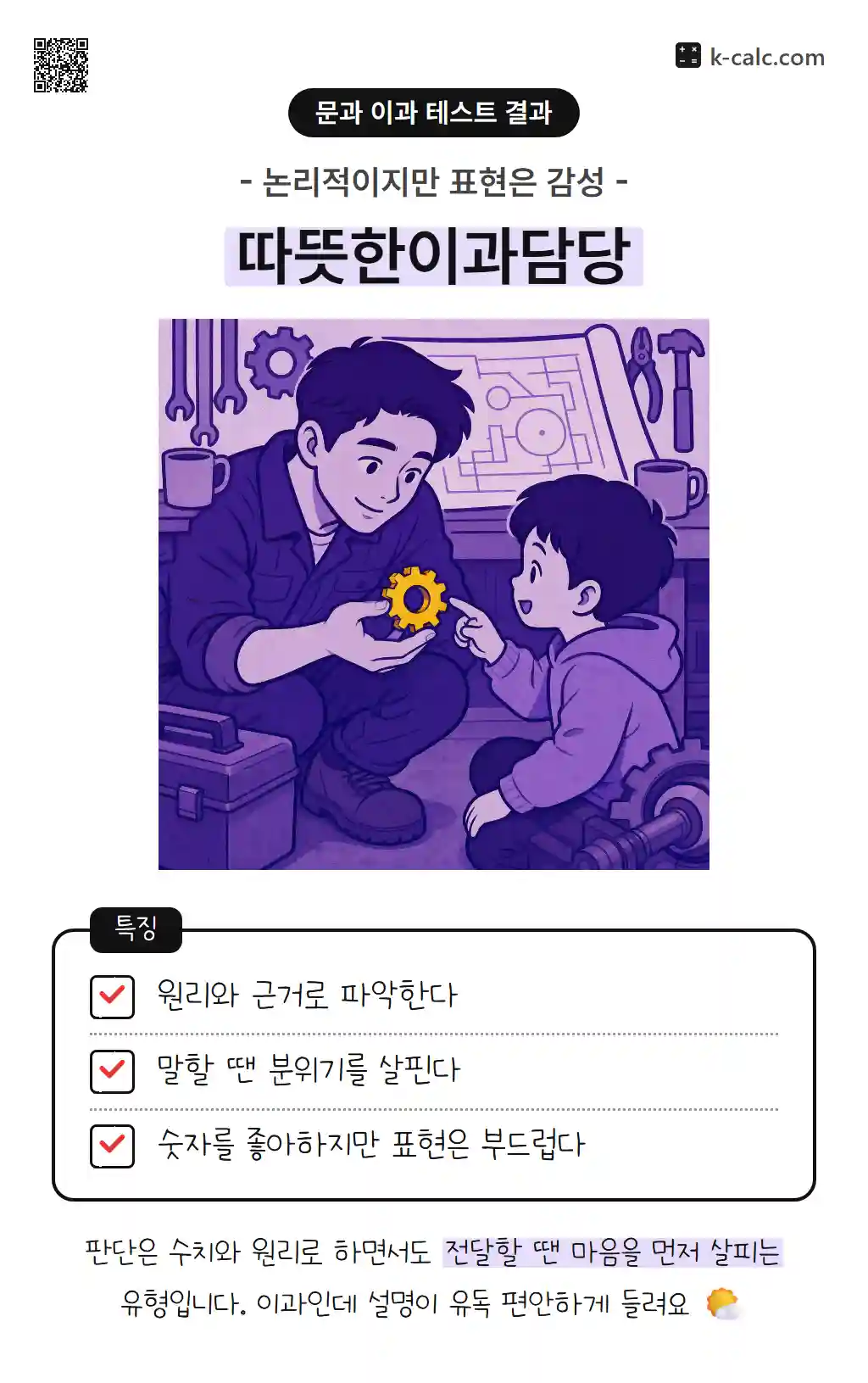 따뜻한이과담당
