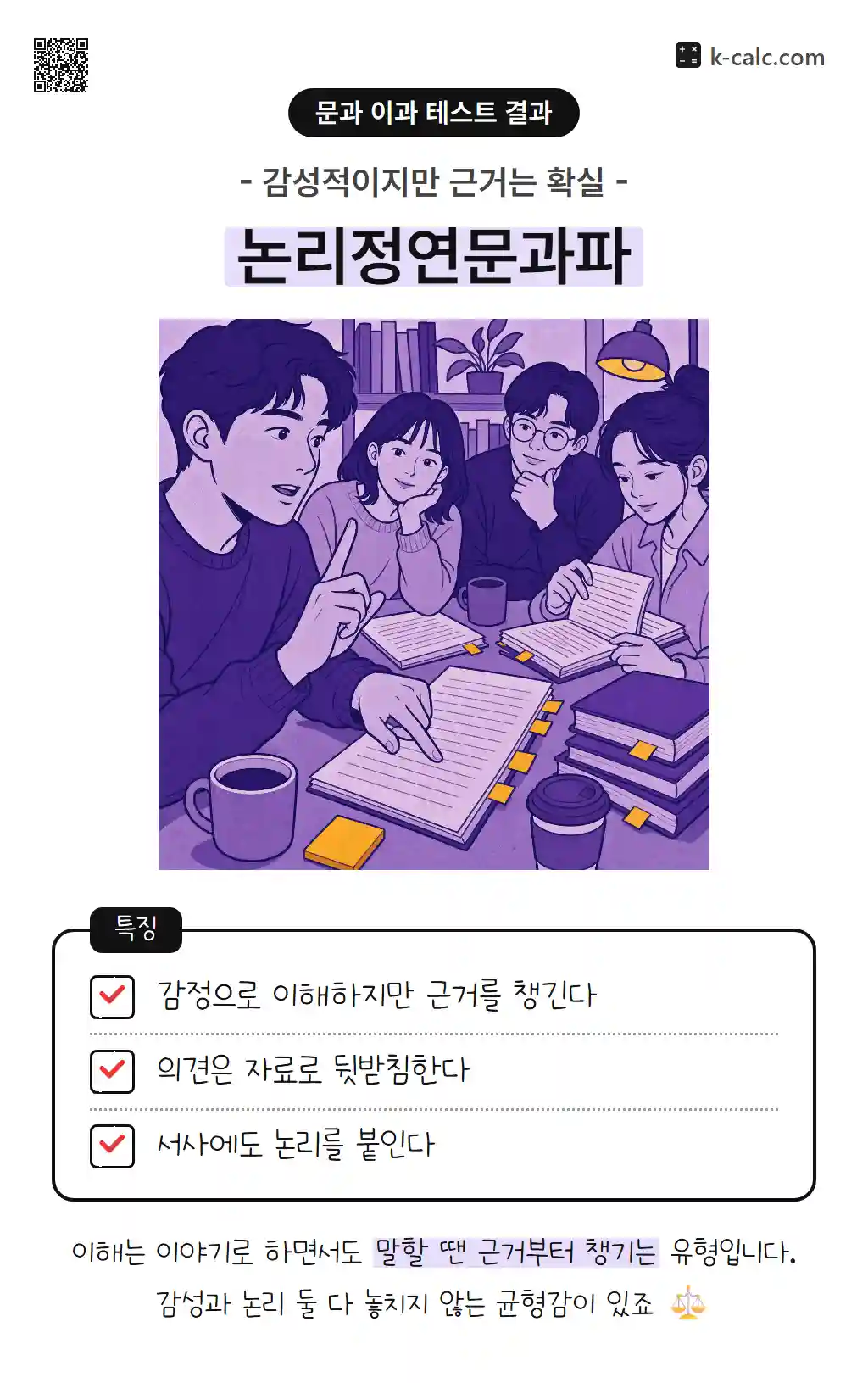 논리정연문과파