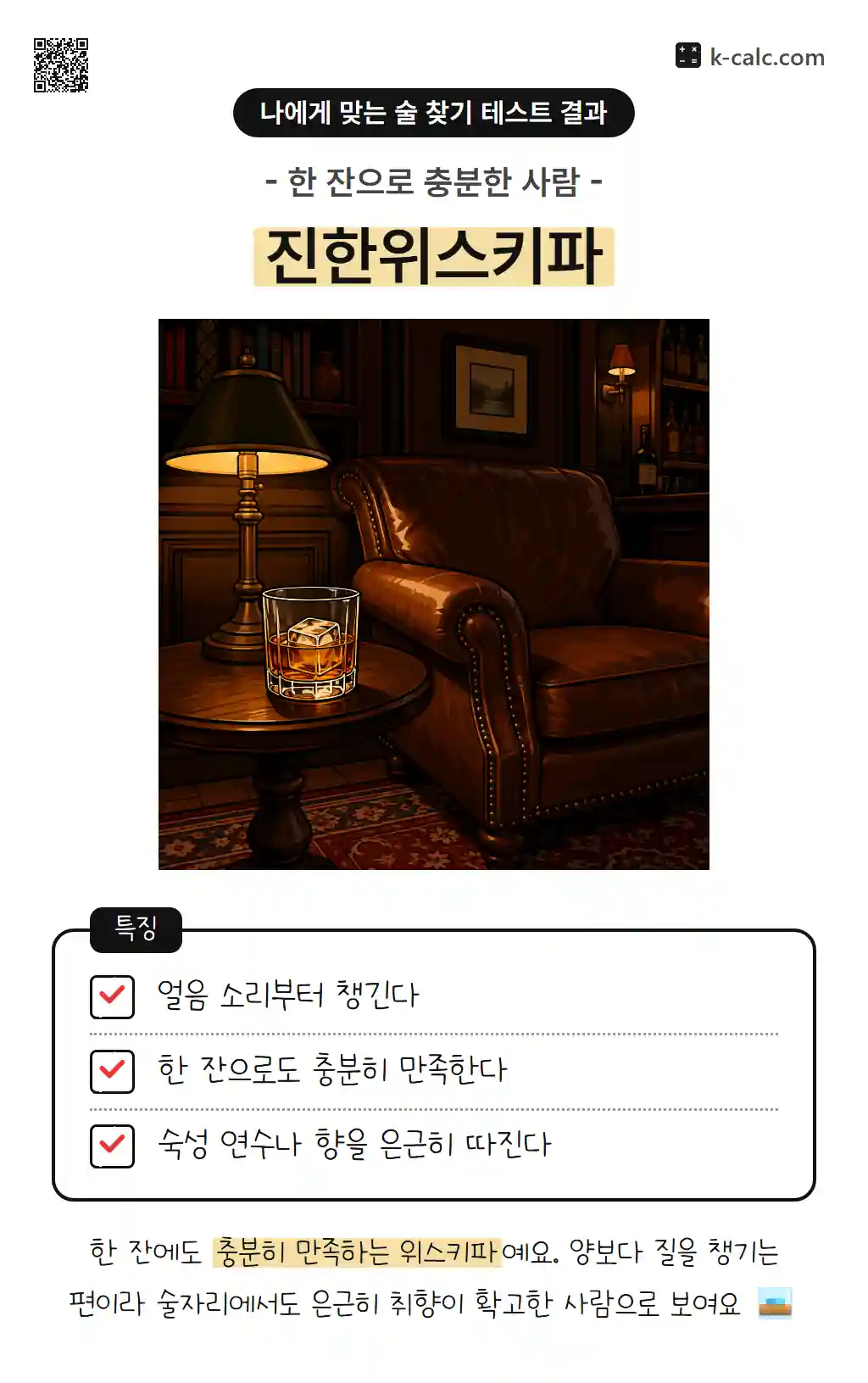진한위스키파