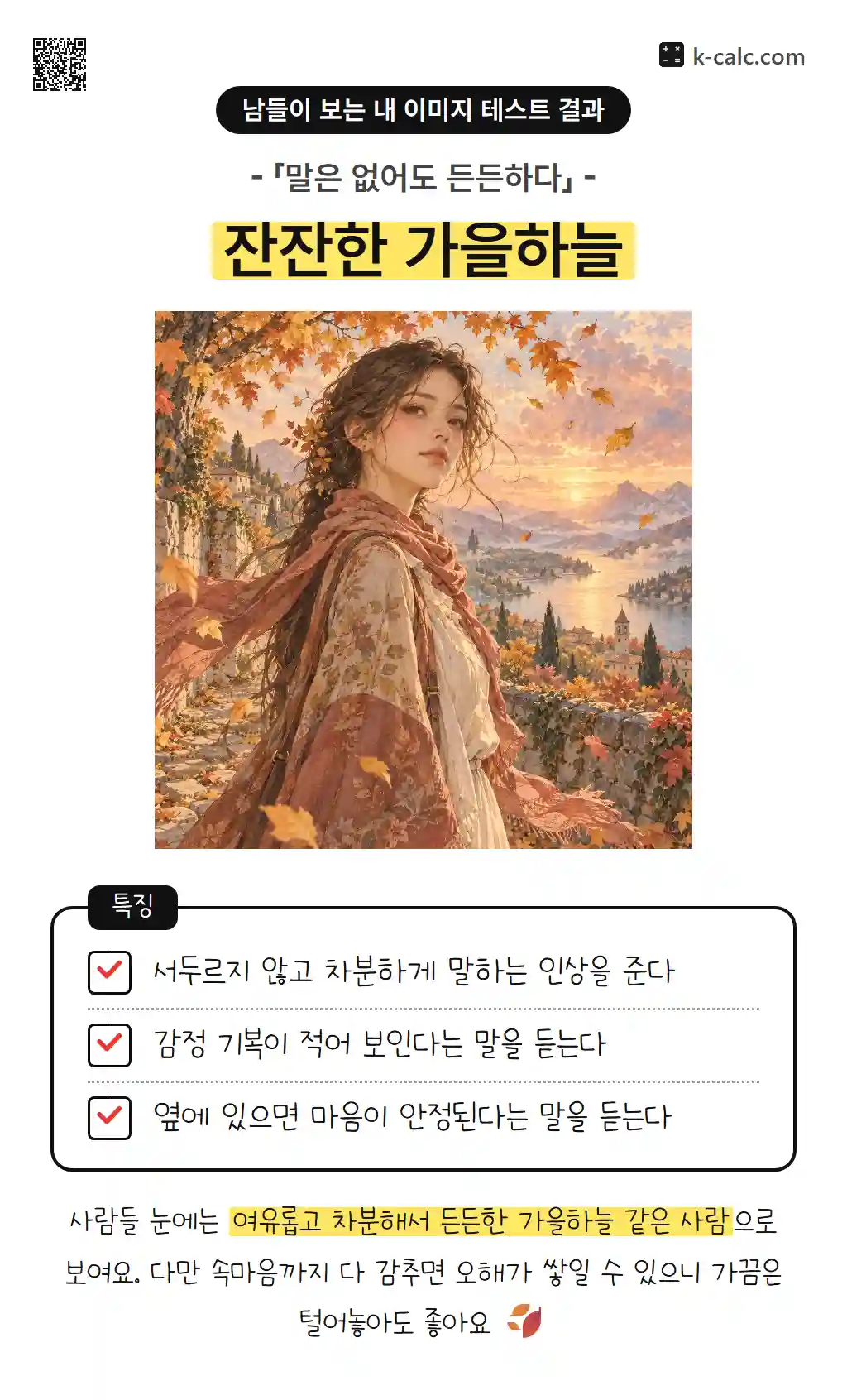 잔잔한 가을하늘