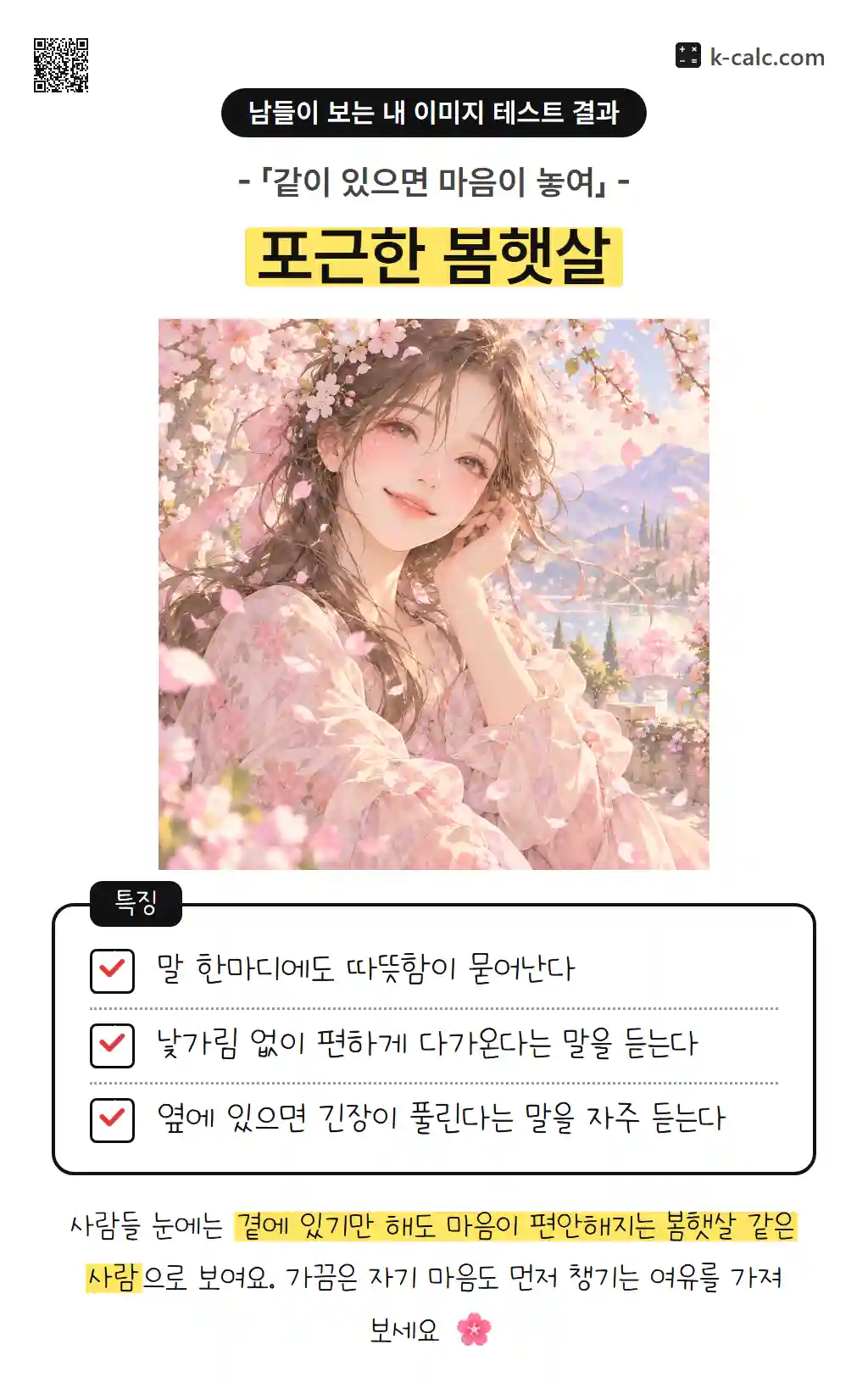포근한 봄햇살