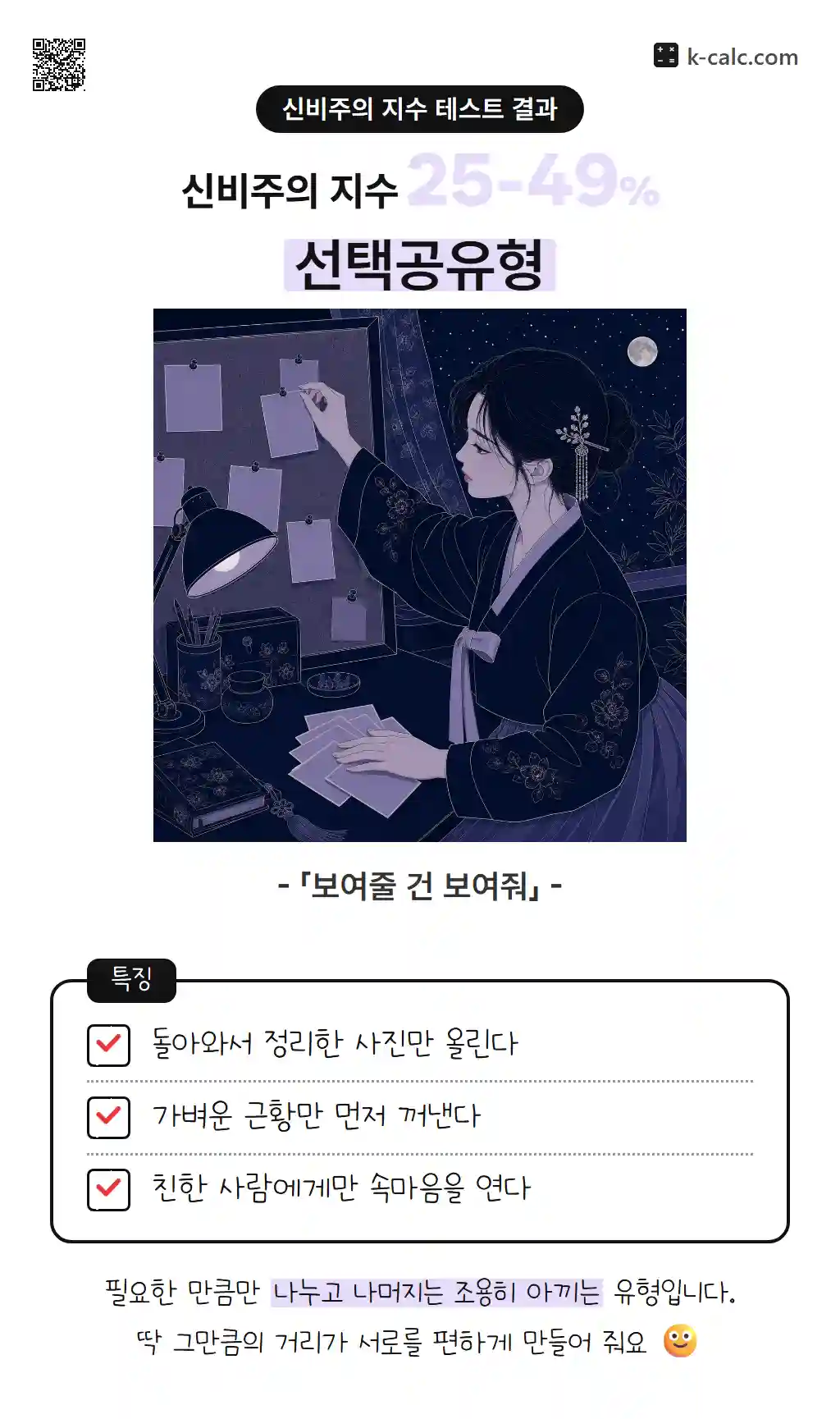선택공유형