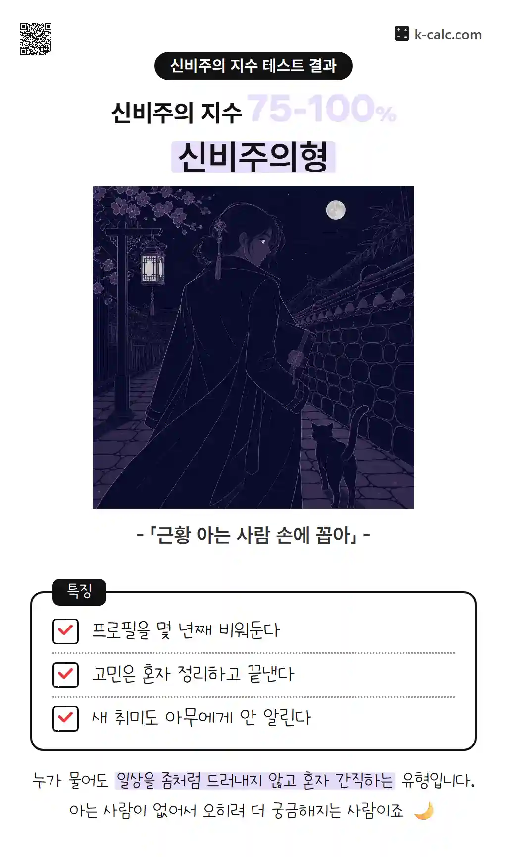 신비주의형