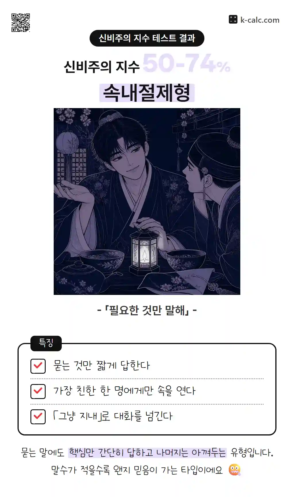 속내절제형
