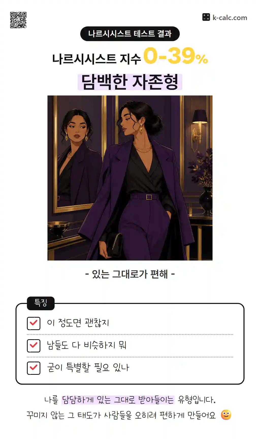담백한 자존형