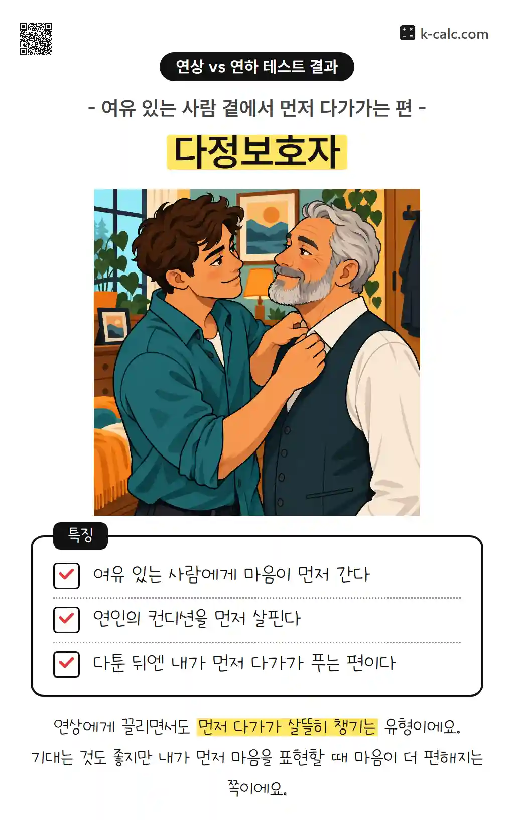 다정보호자