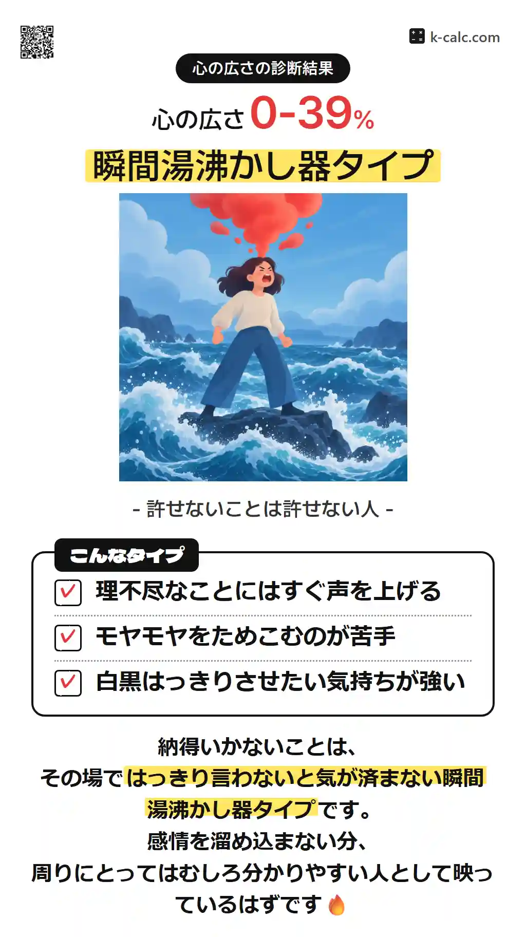 瞬間湯沸かし器タイプ