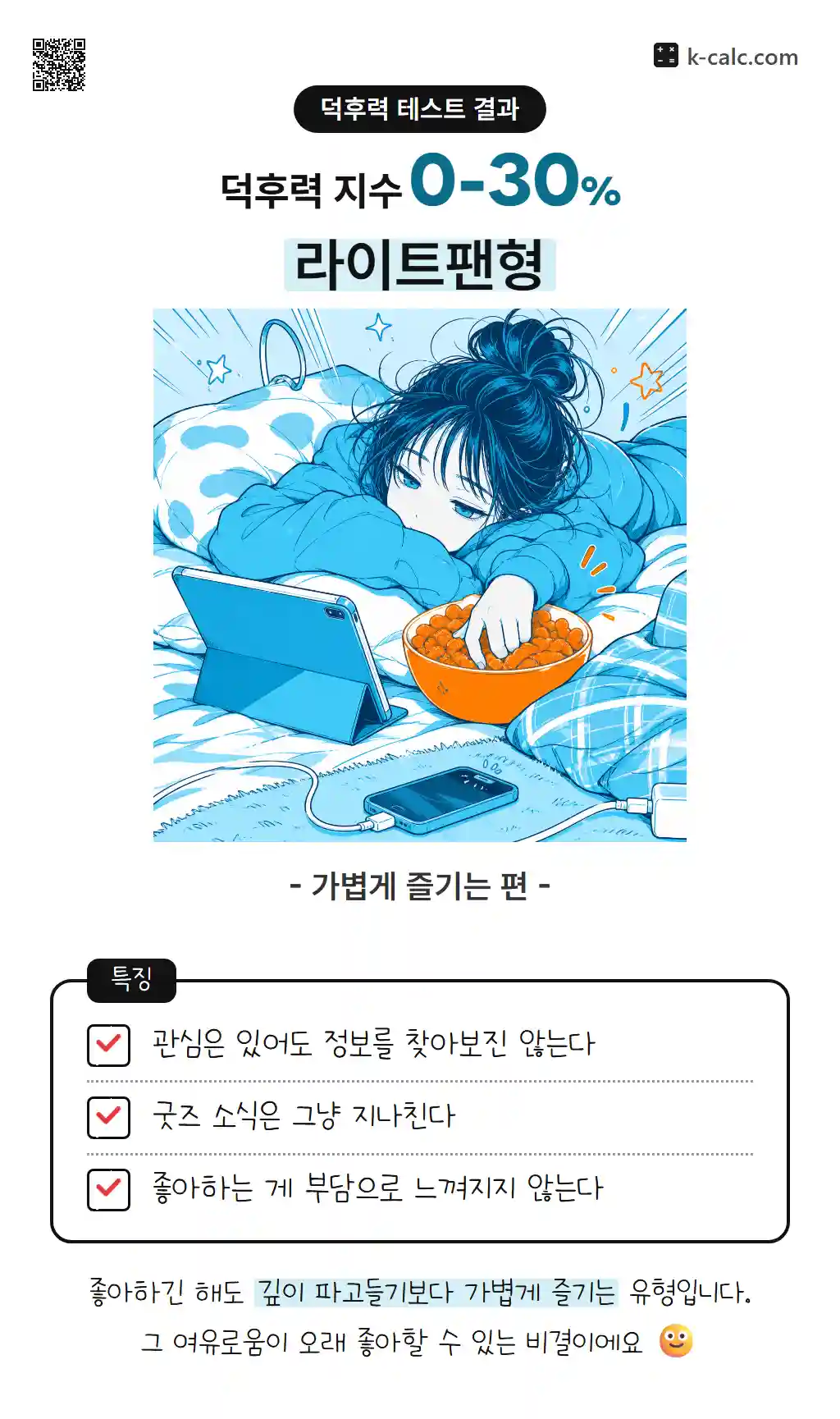 라이트팬형