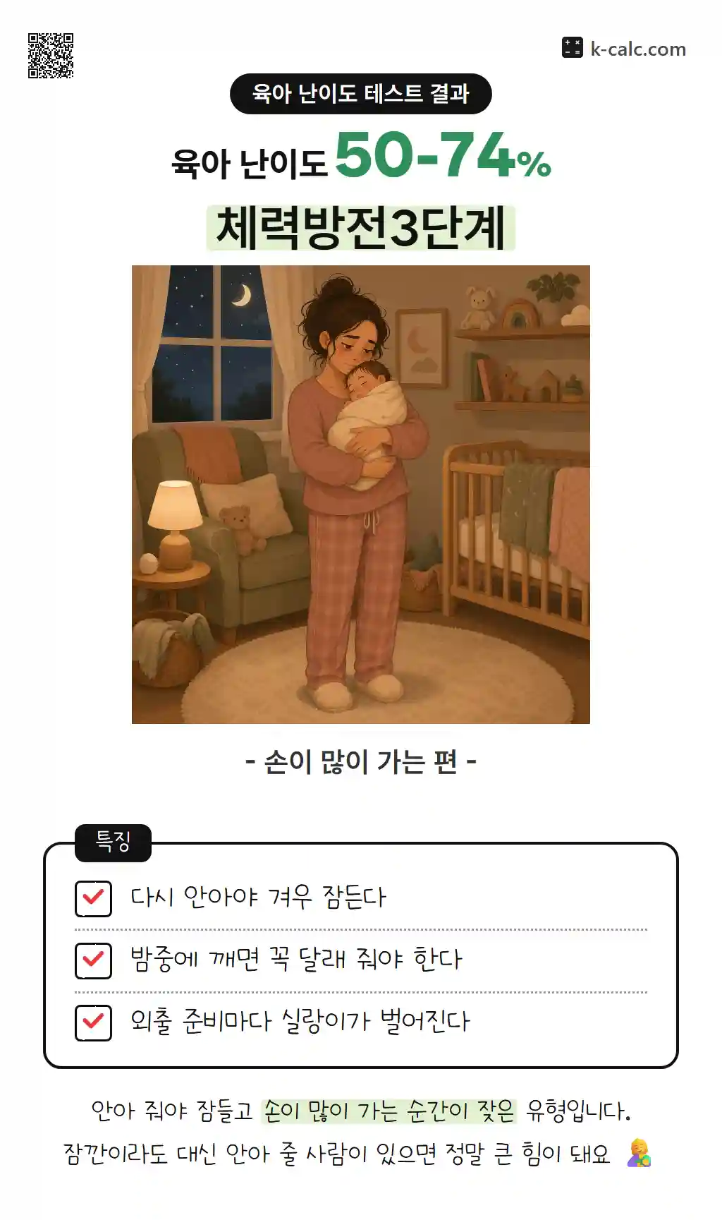 체력방전3단계