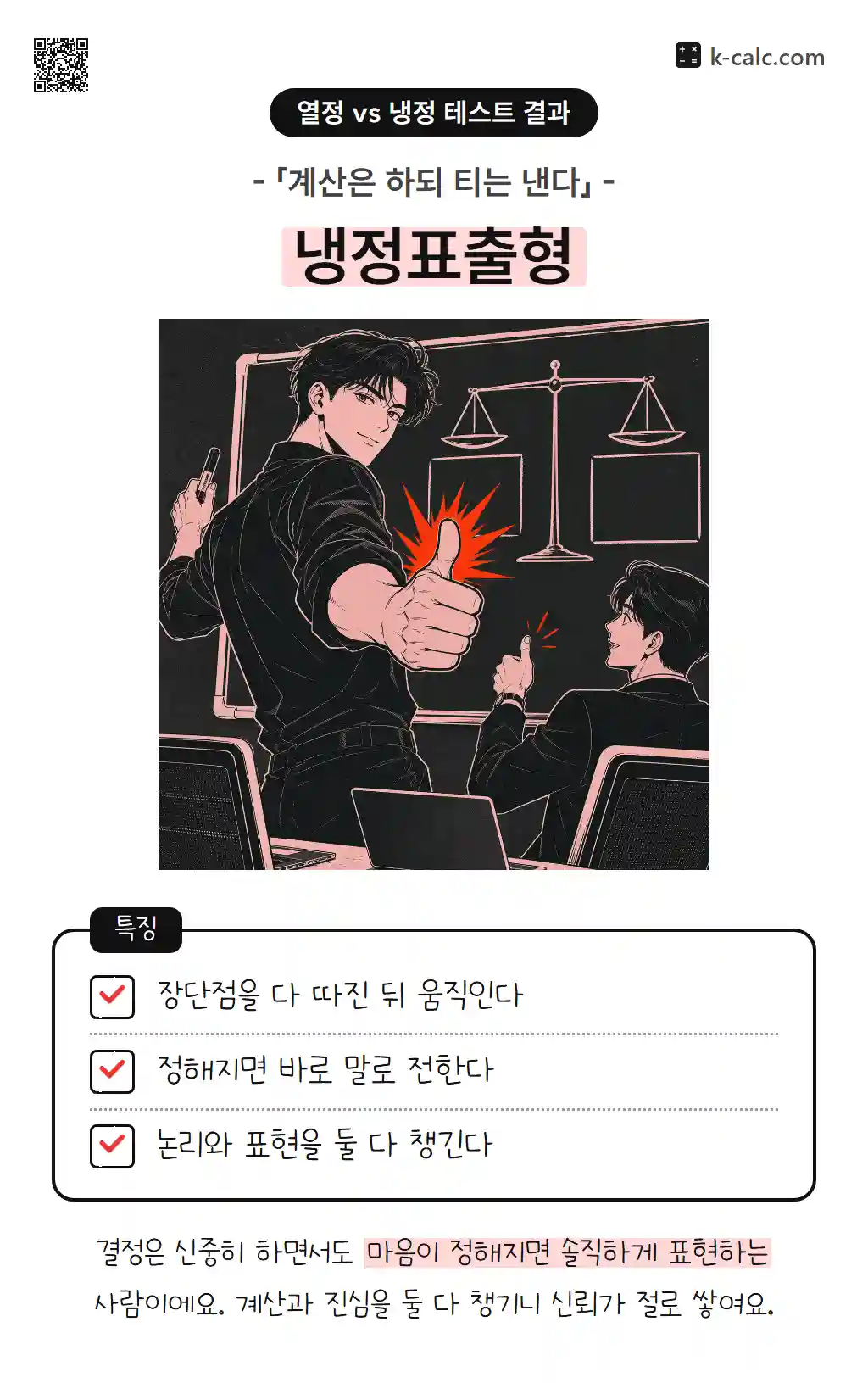 냉정표출형