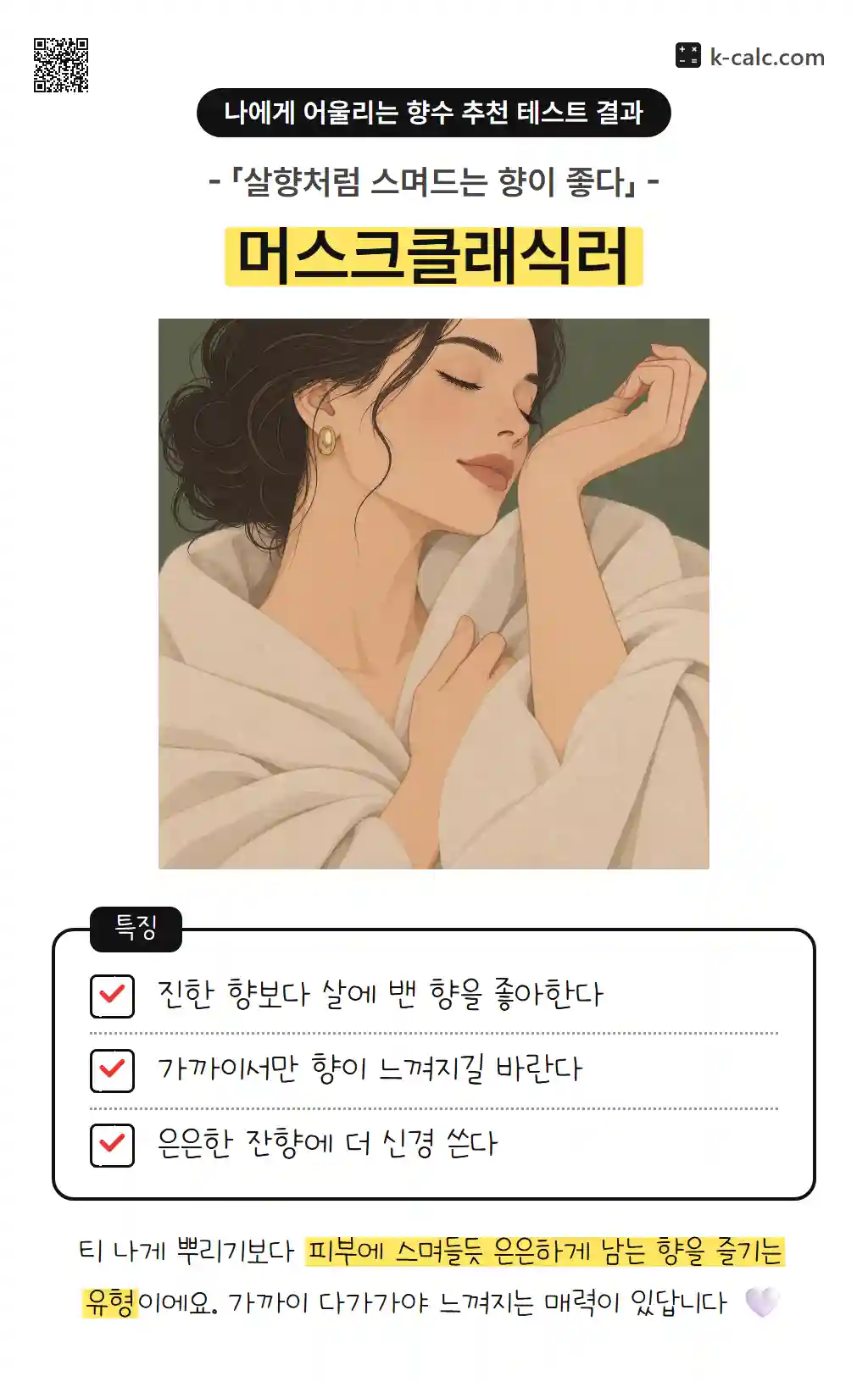 머스크클래식러