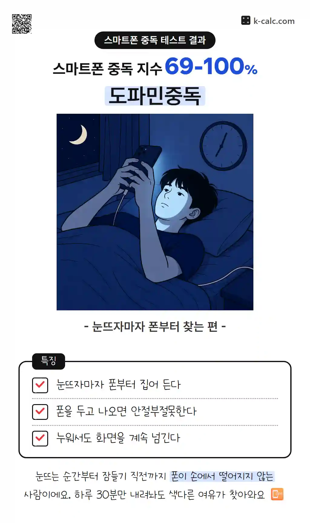 도파민중독