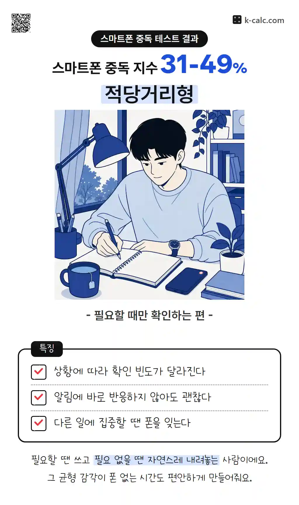 적당거리형