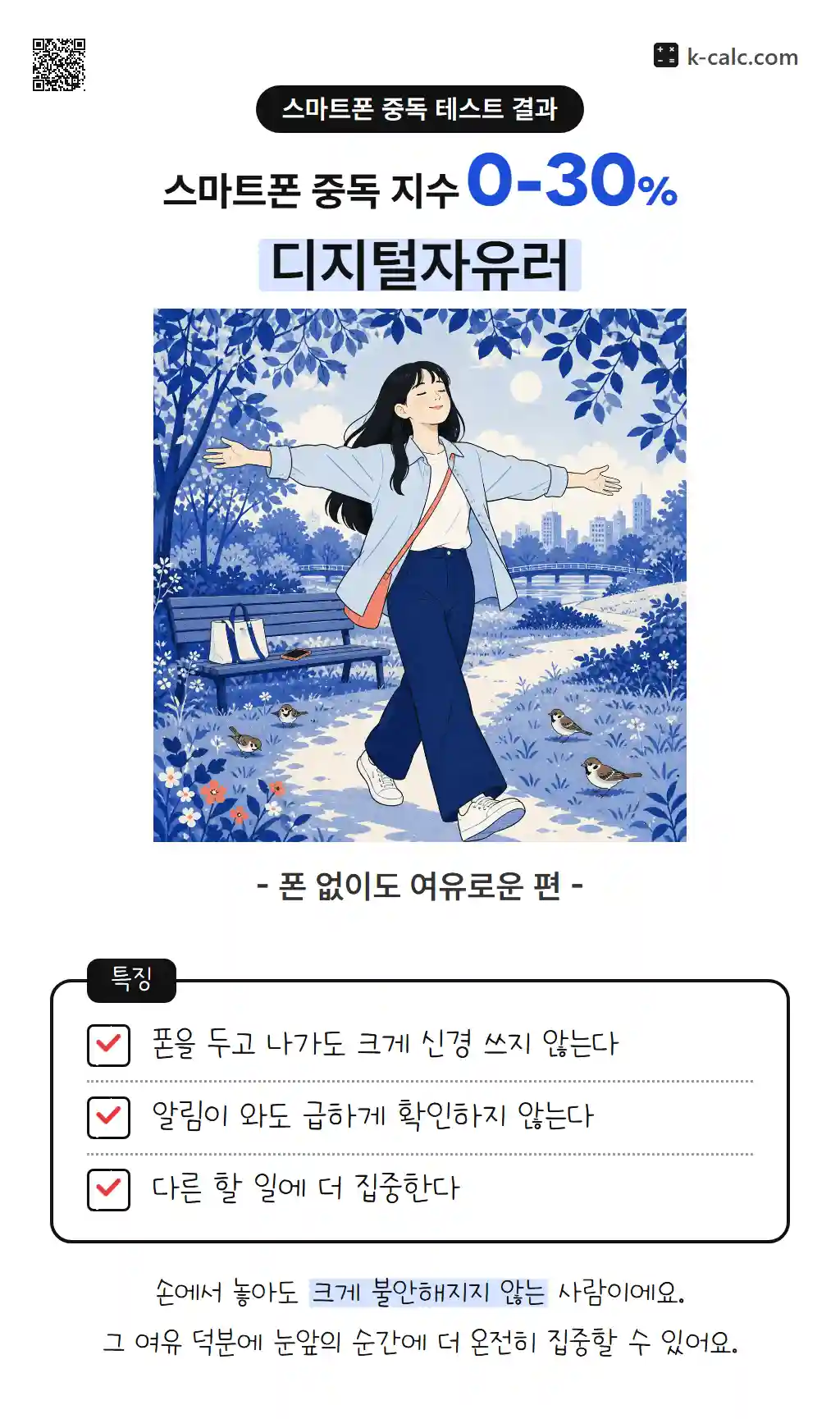 디지털자유러