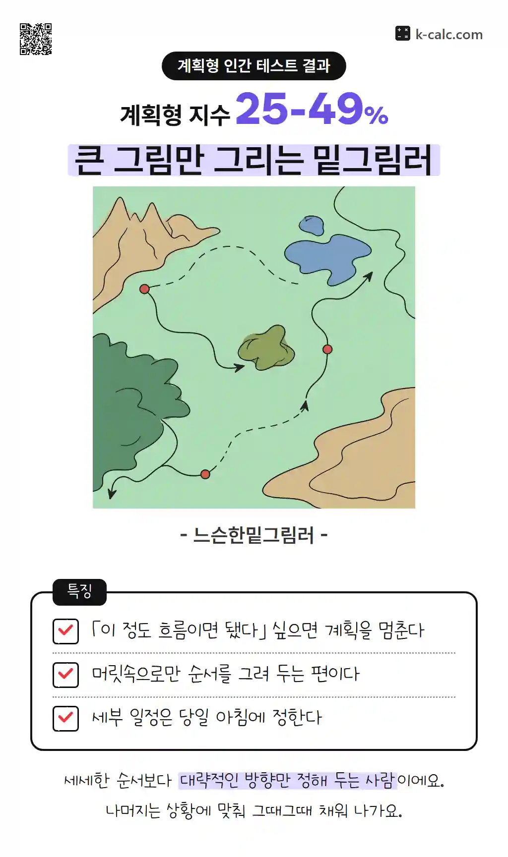 큰 그림만 그리는 밑그림러