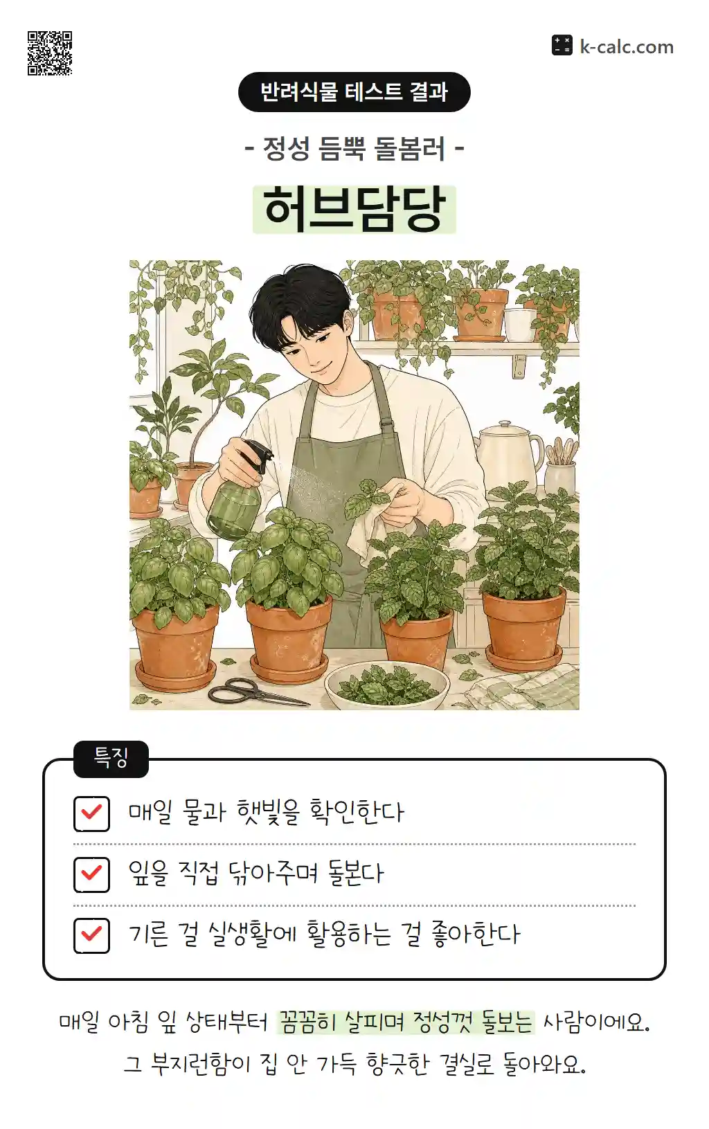 허브담당