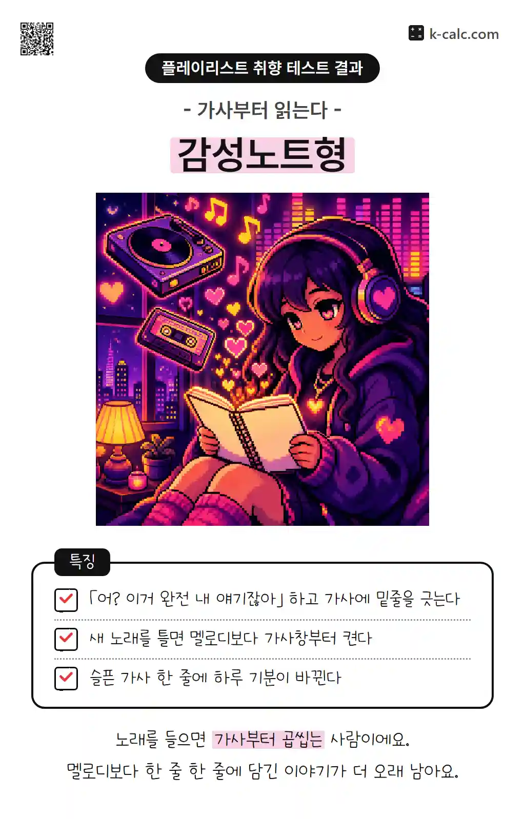 감성노트형