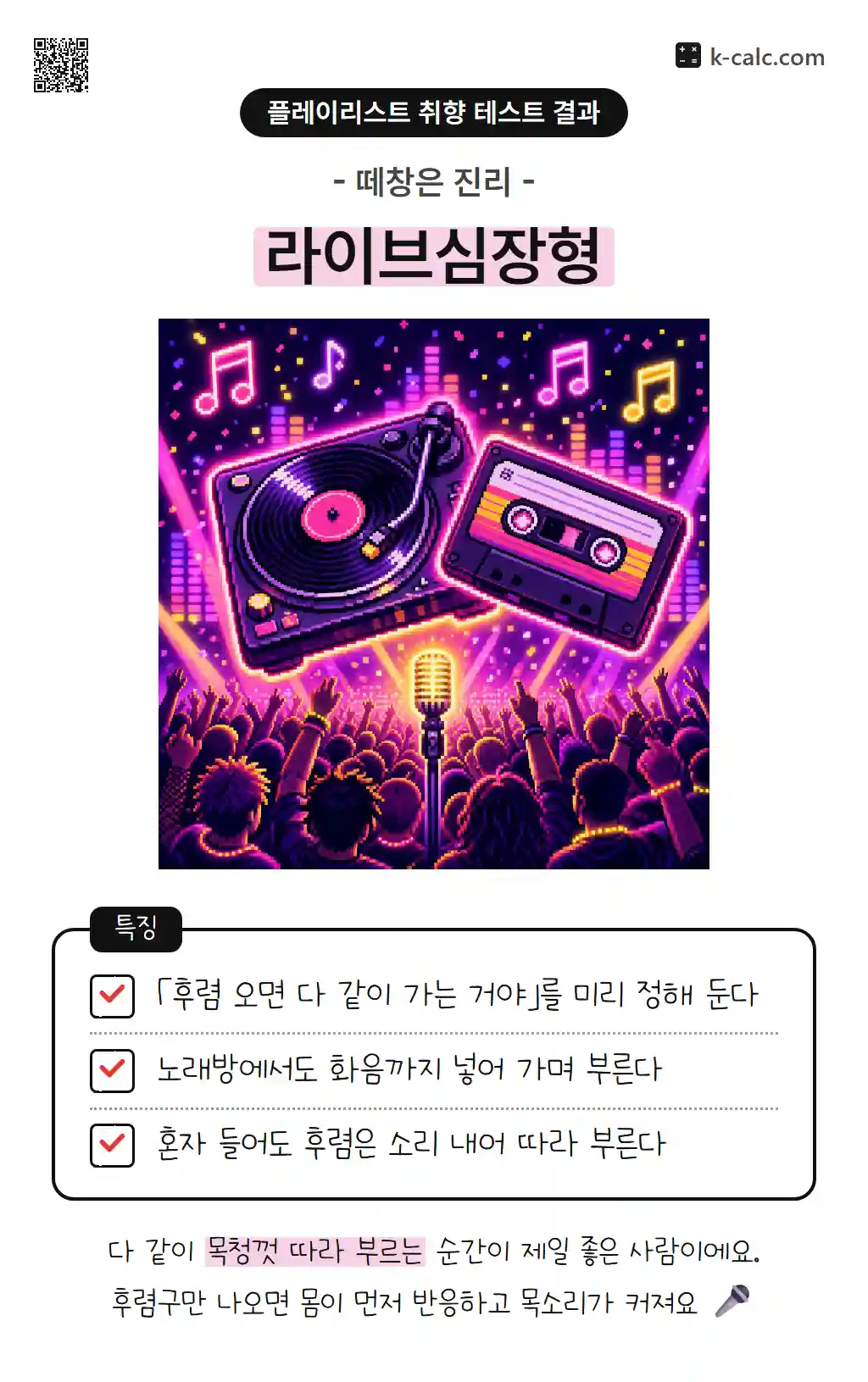 라이브심장형