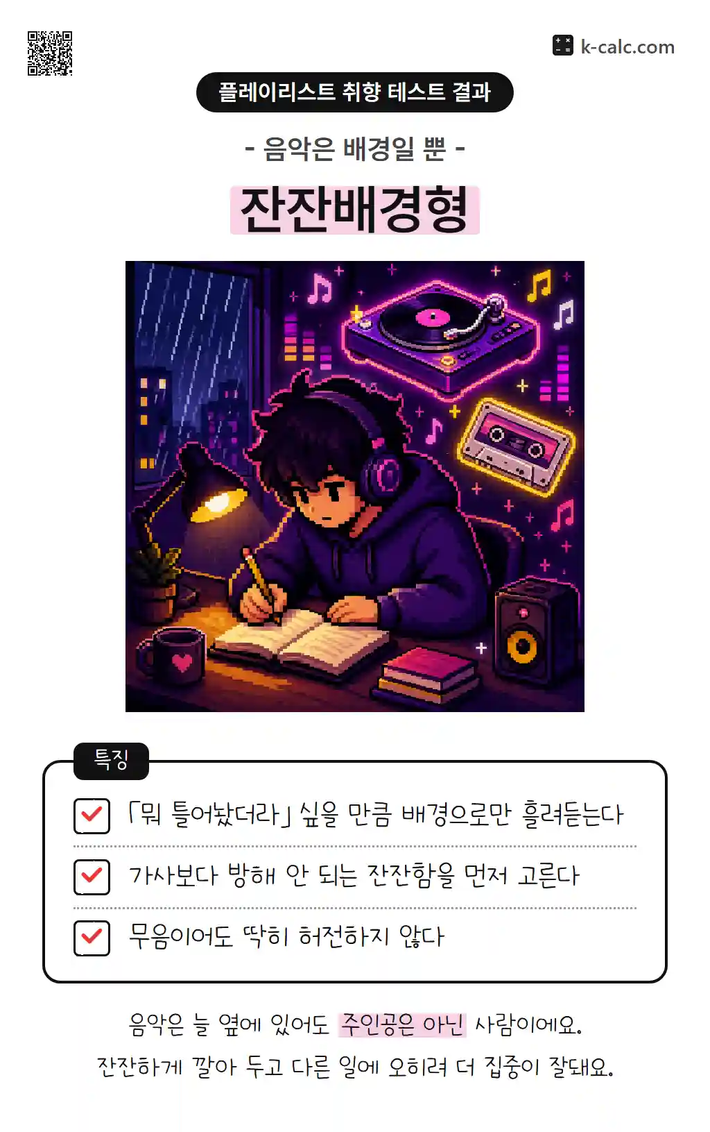 잔잔배경형