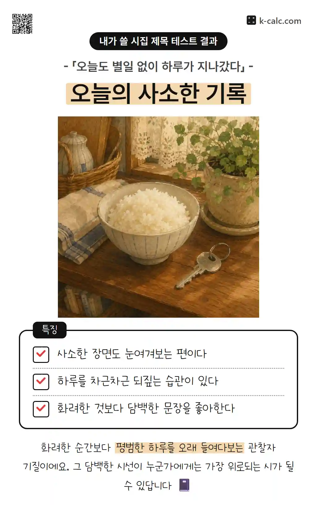 오늘의 사소한 기록