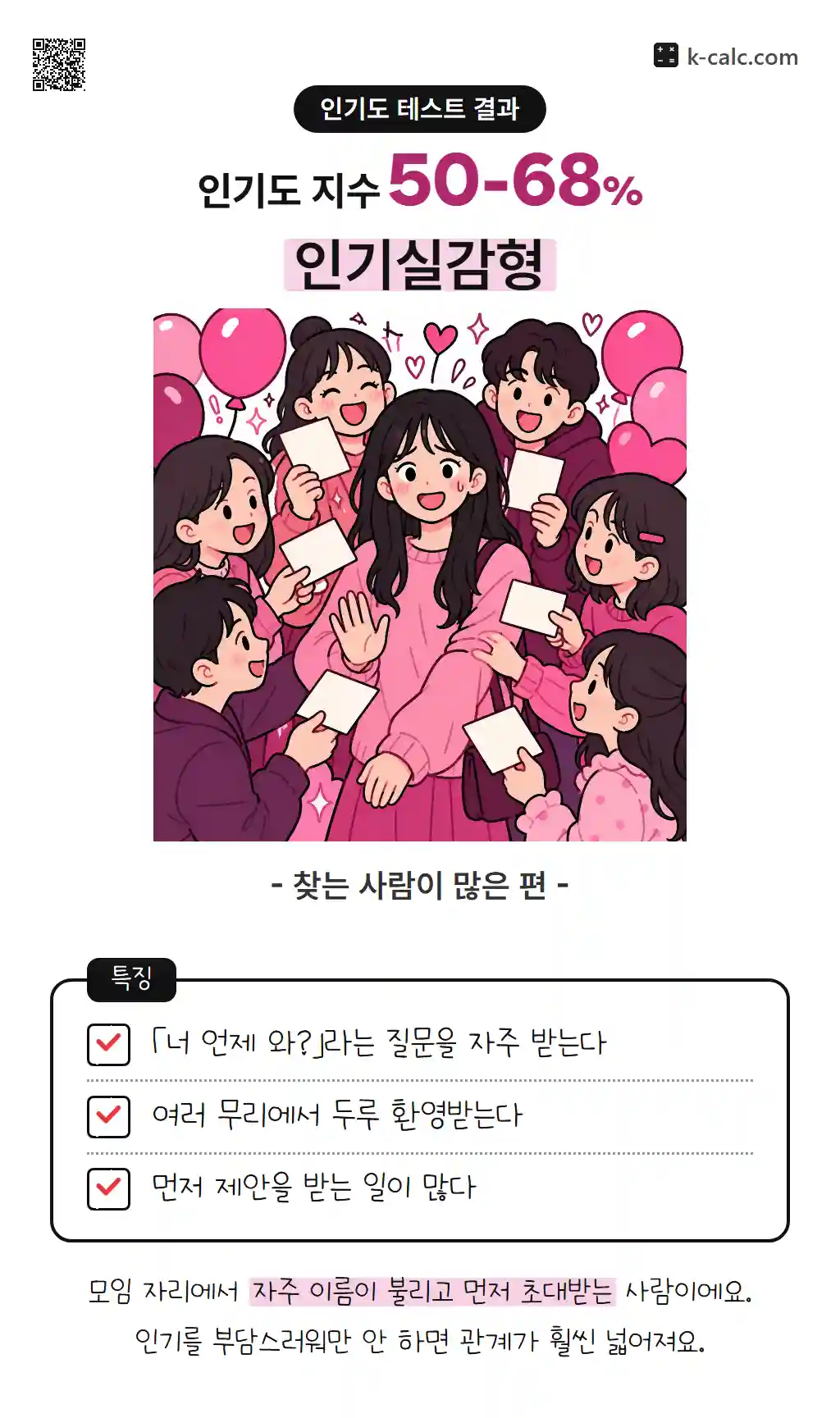 인기실감형