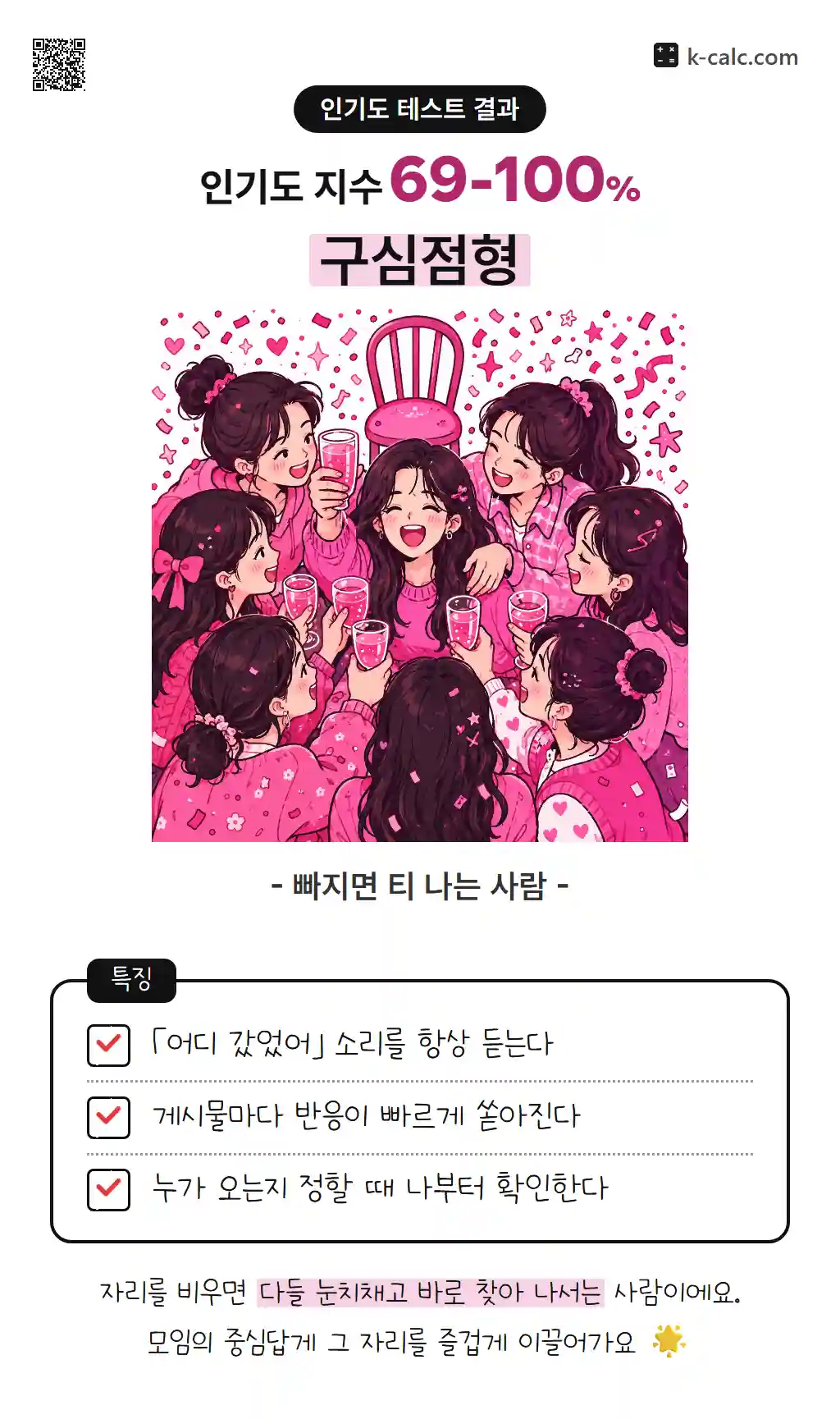 구심점형