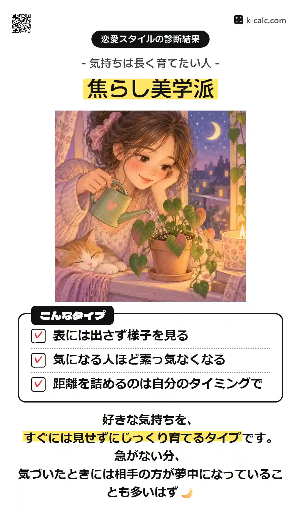 焦らし美学派