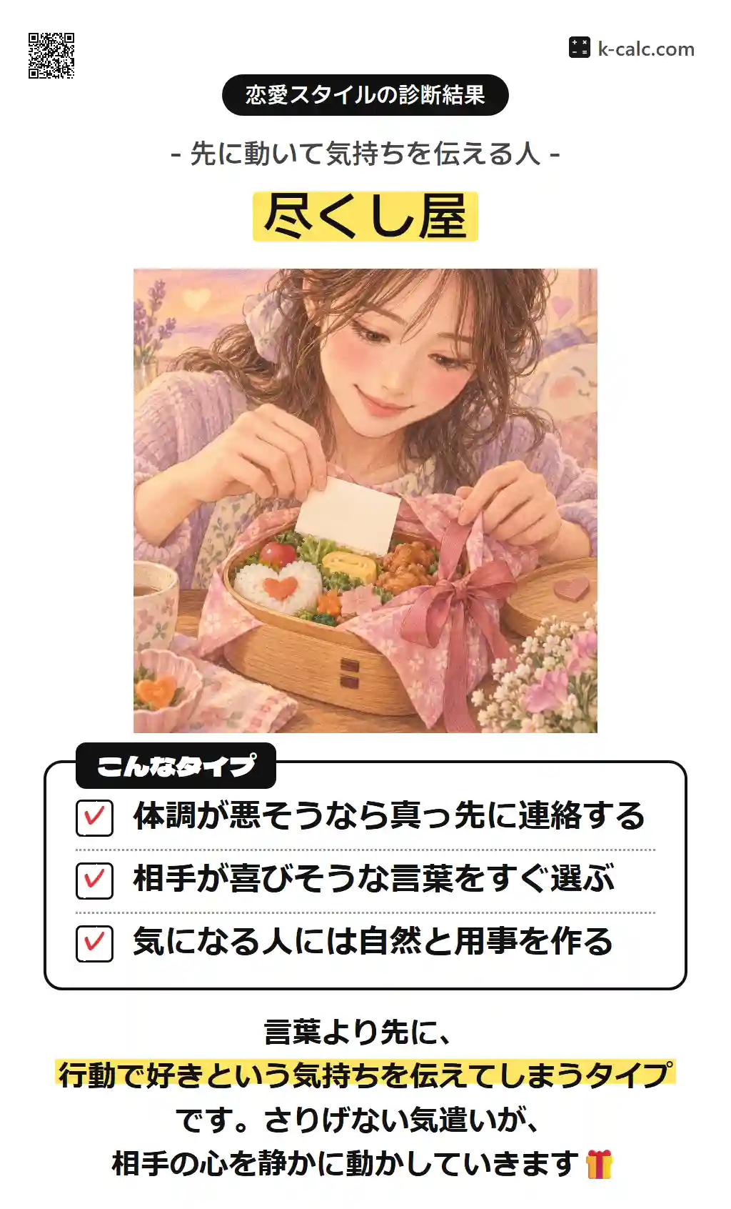 尽くし屋