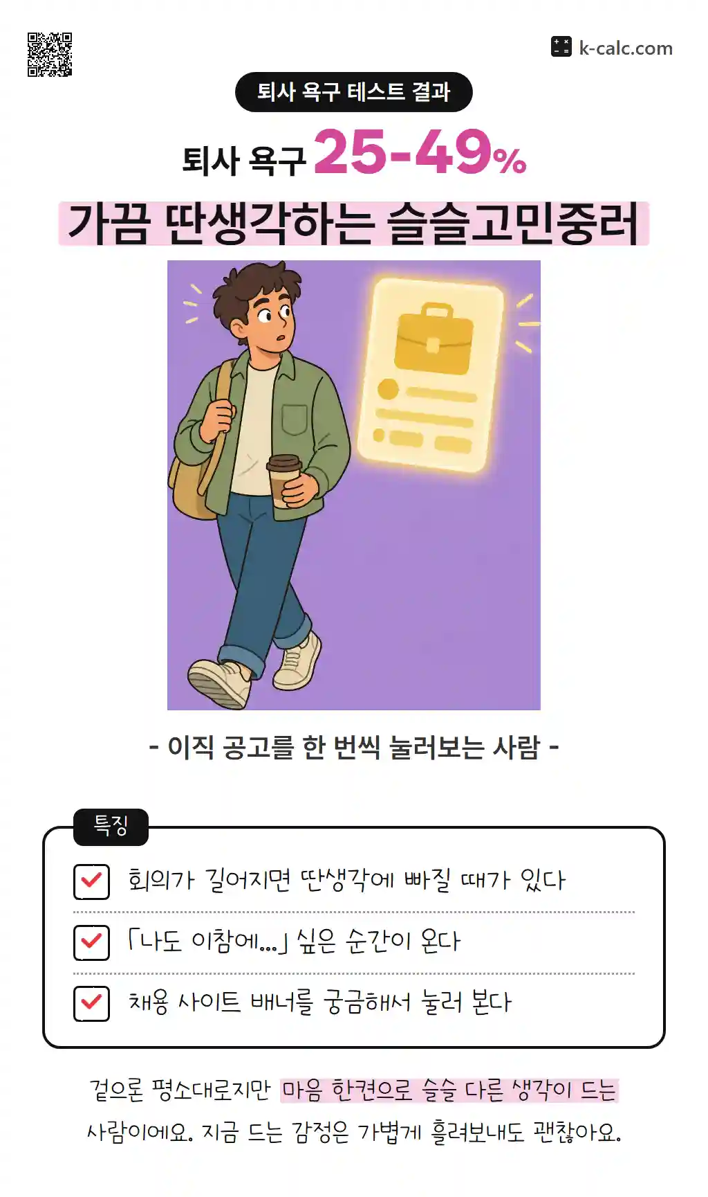 가끔 딴생각하는 슬슬고민중러