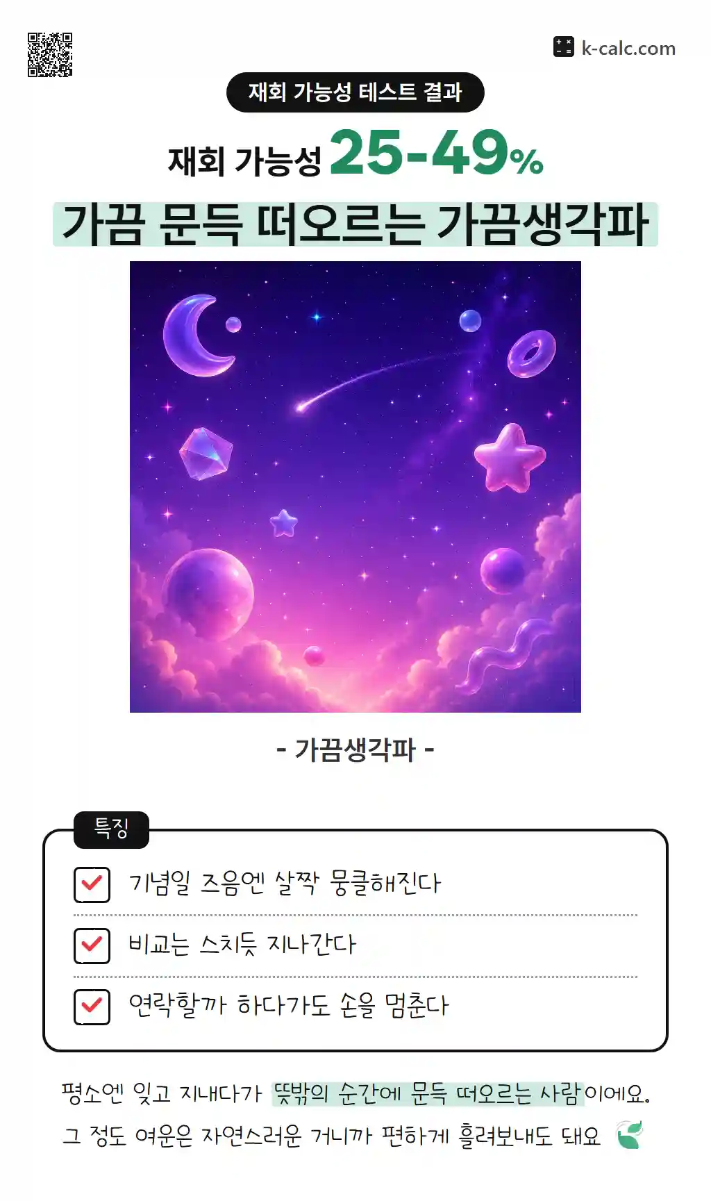 가끔 문득 떠오르는 가끔생각파