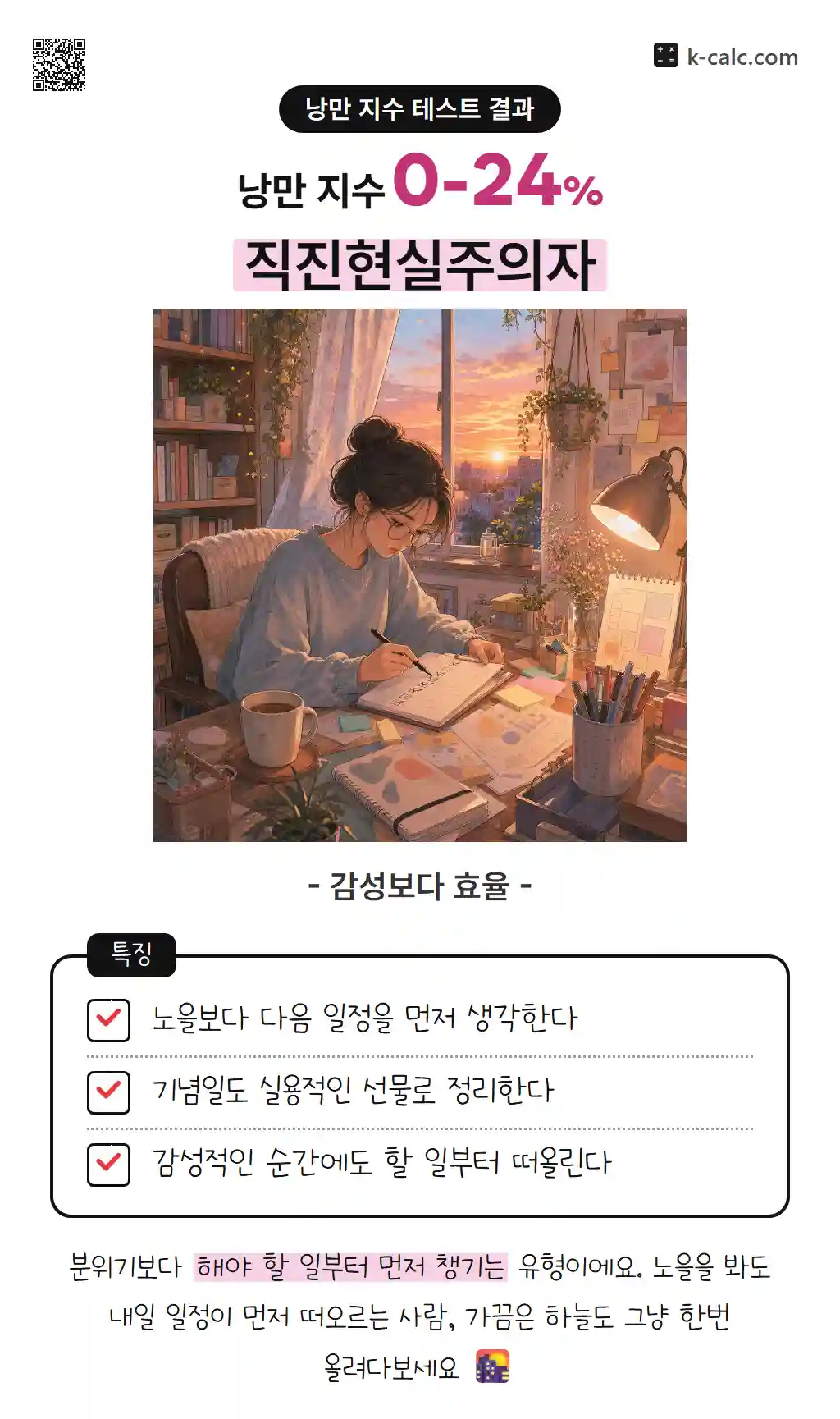직진현실주의자