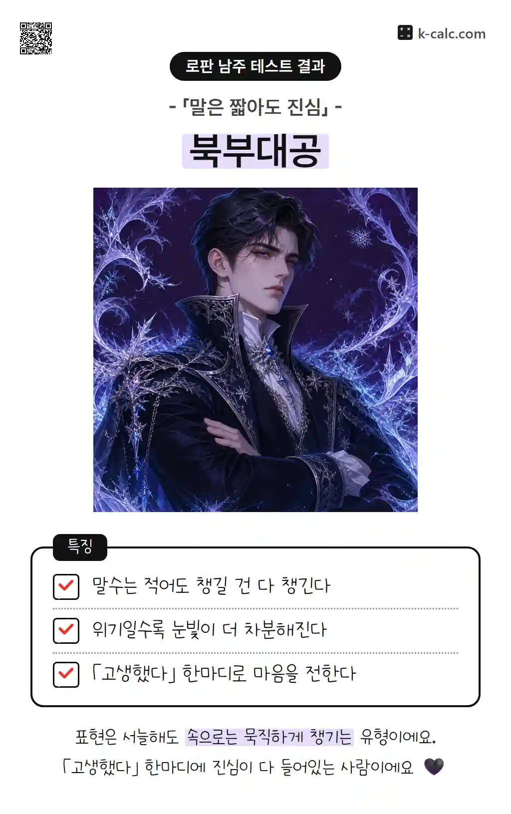 북부대공