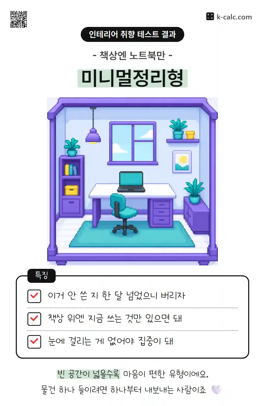 미니멀정리형