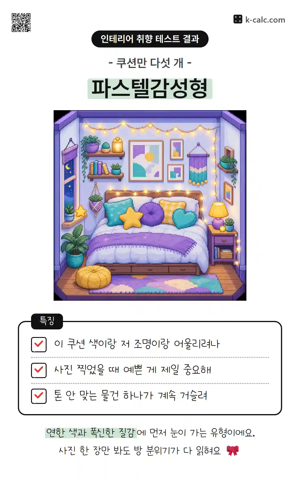 파스텔감성형