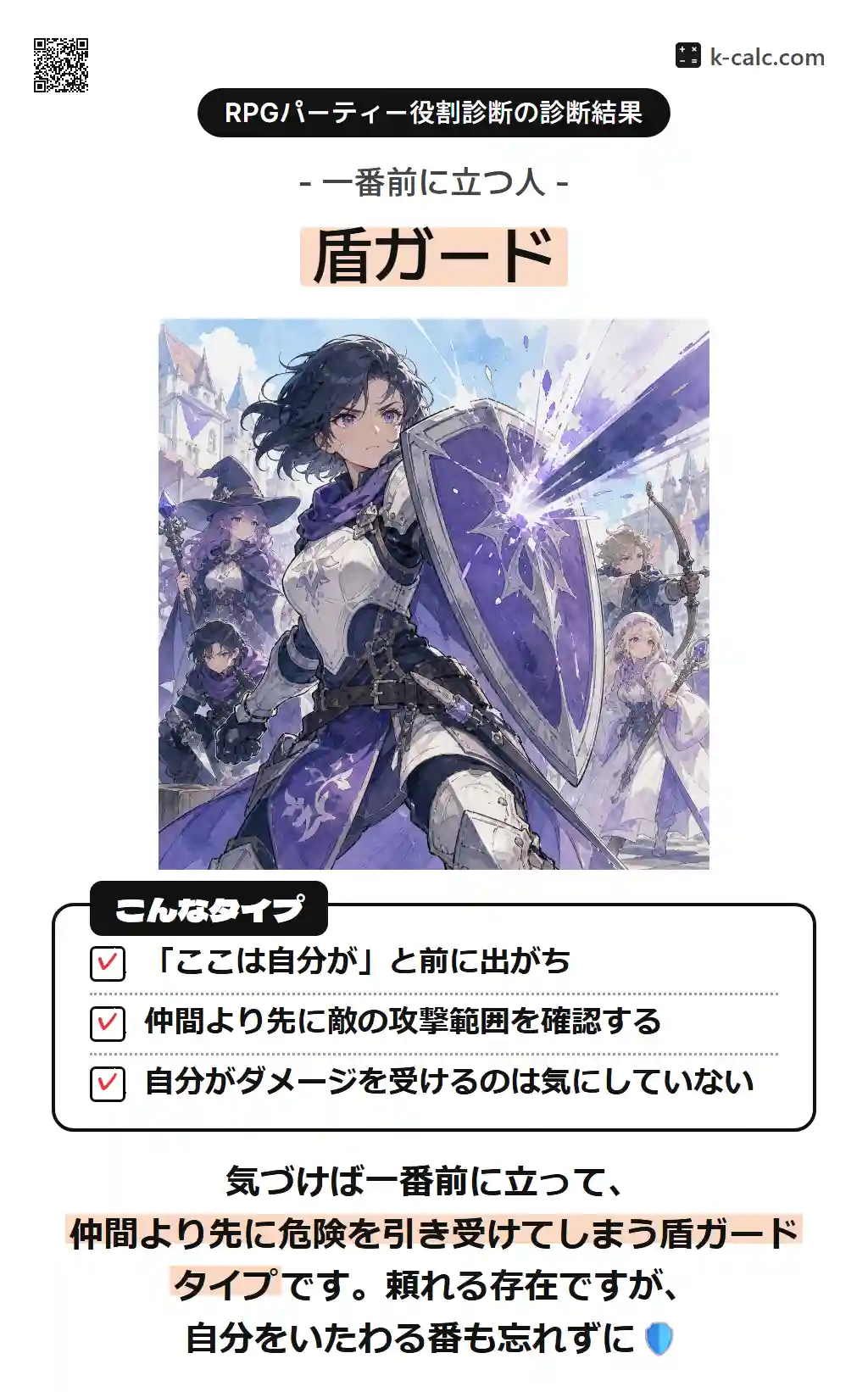 盾ガード