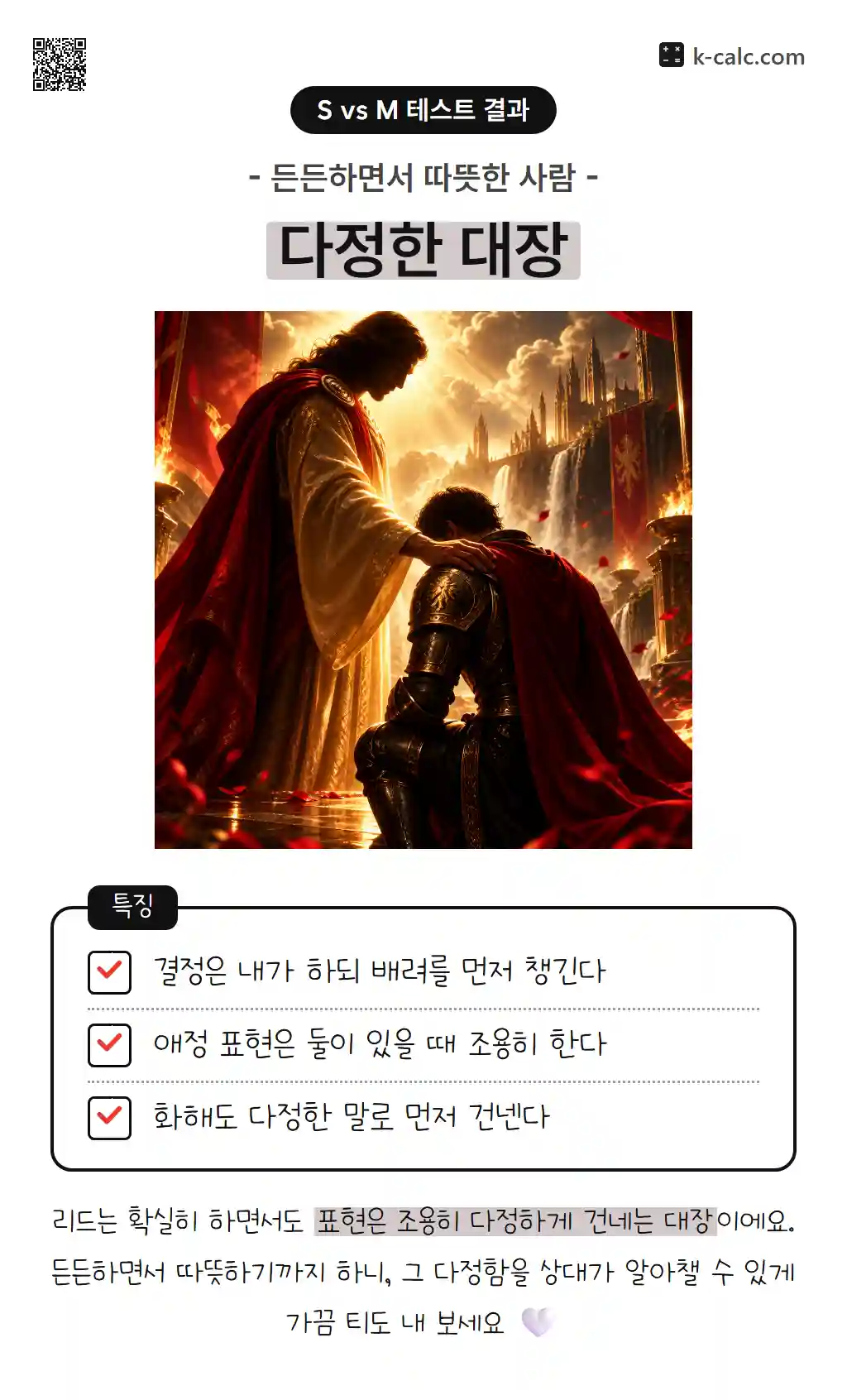 다정한 대장
