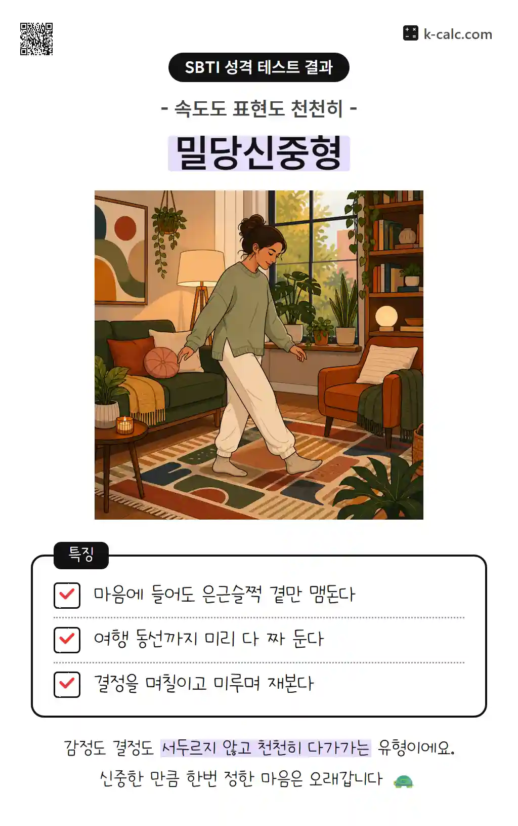 밀당신중형