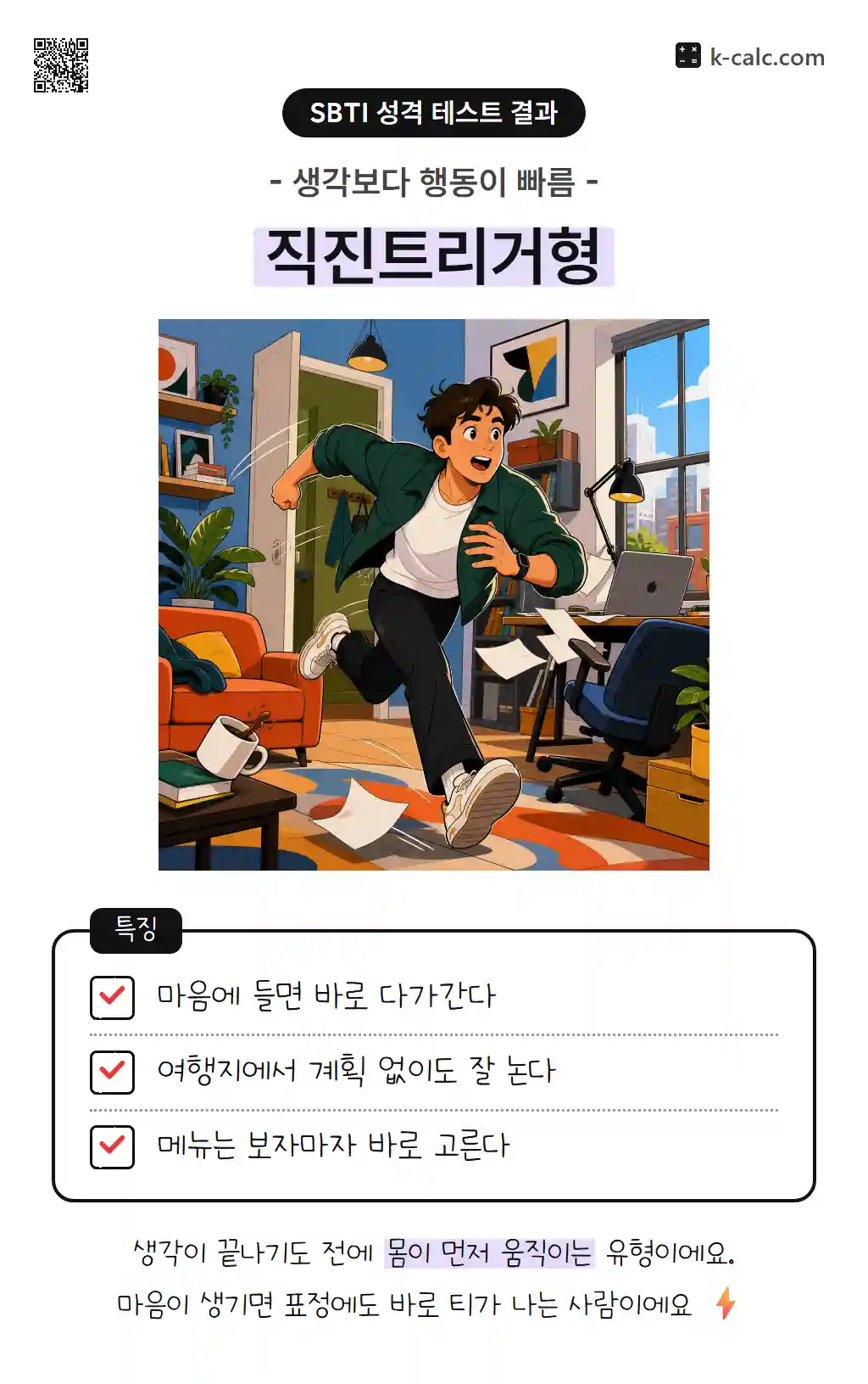 직진트리거형