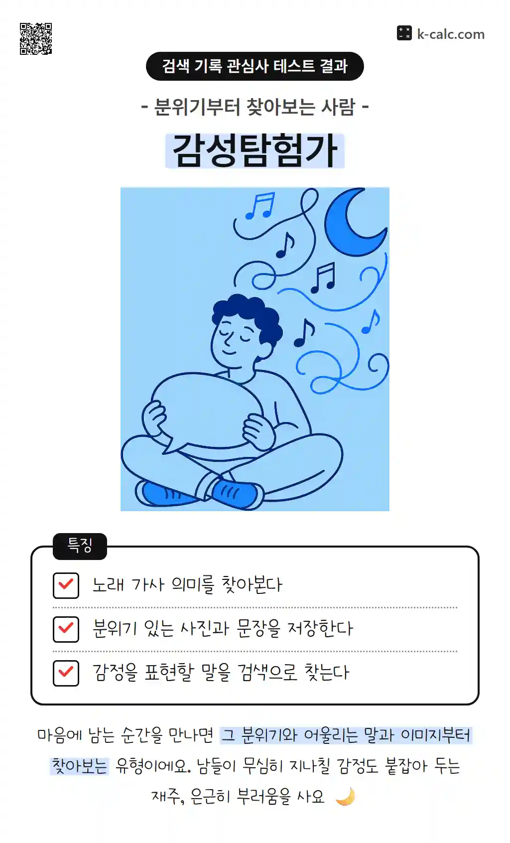감성탐험가