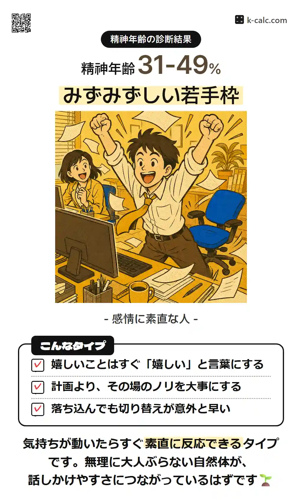 みずみずしい若手枠
