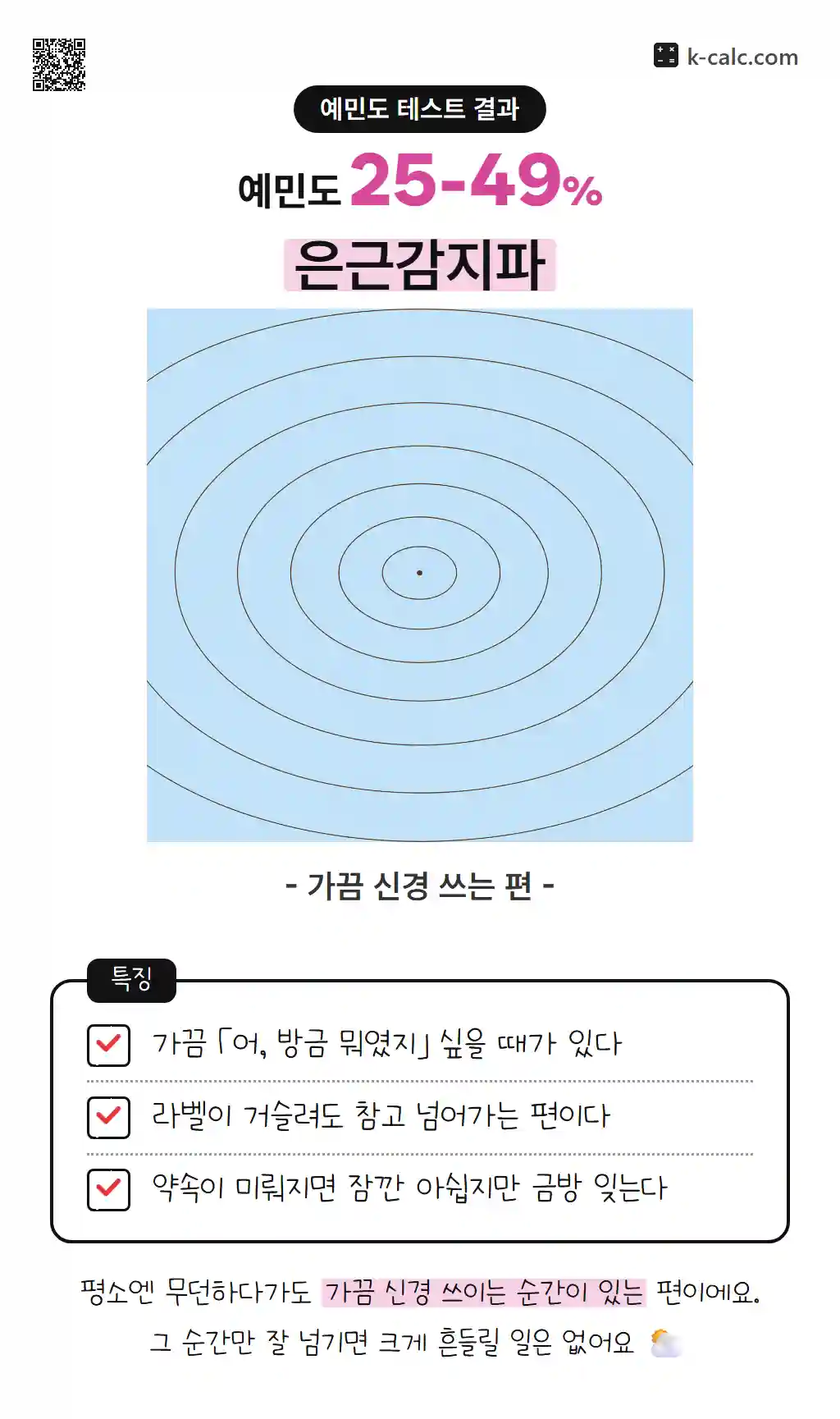 은근감지파