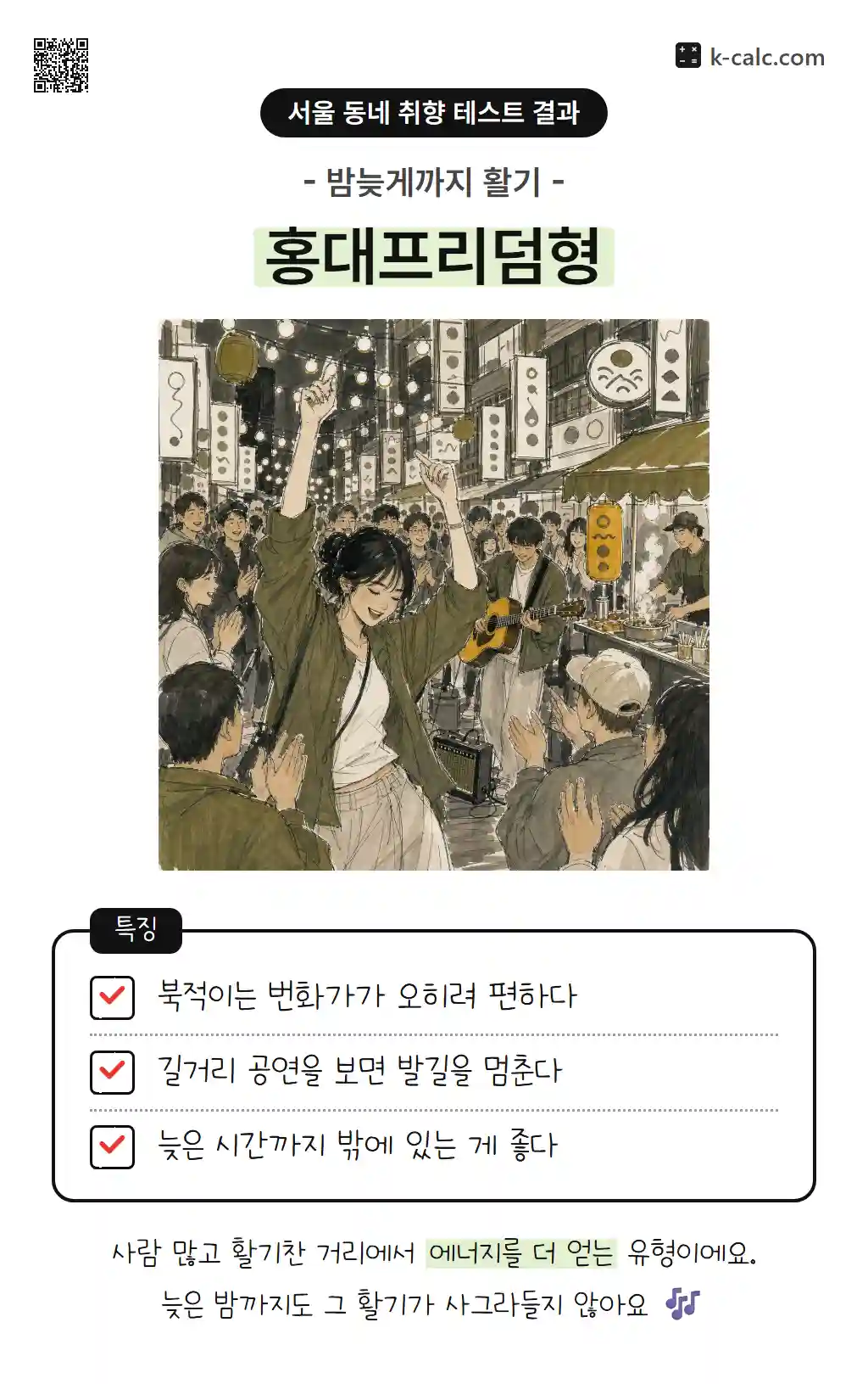 홍대프리덤형