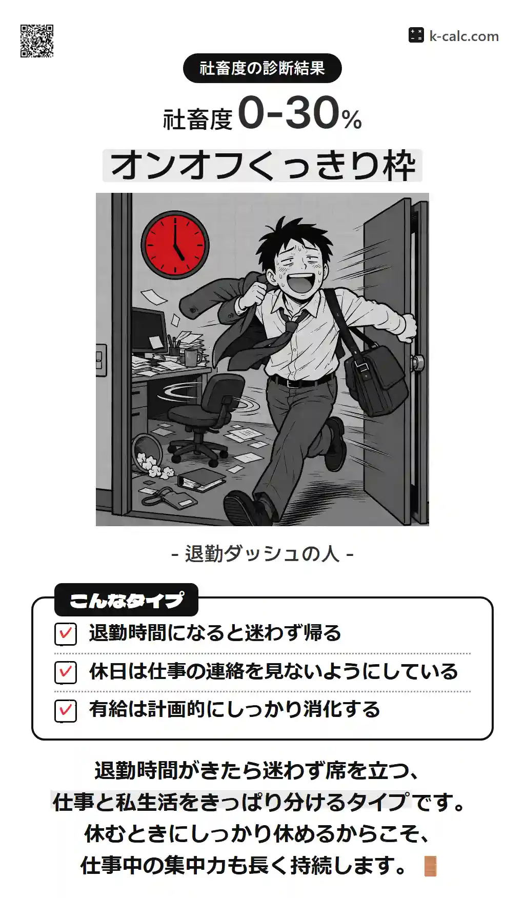 オンオフくっきり枠